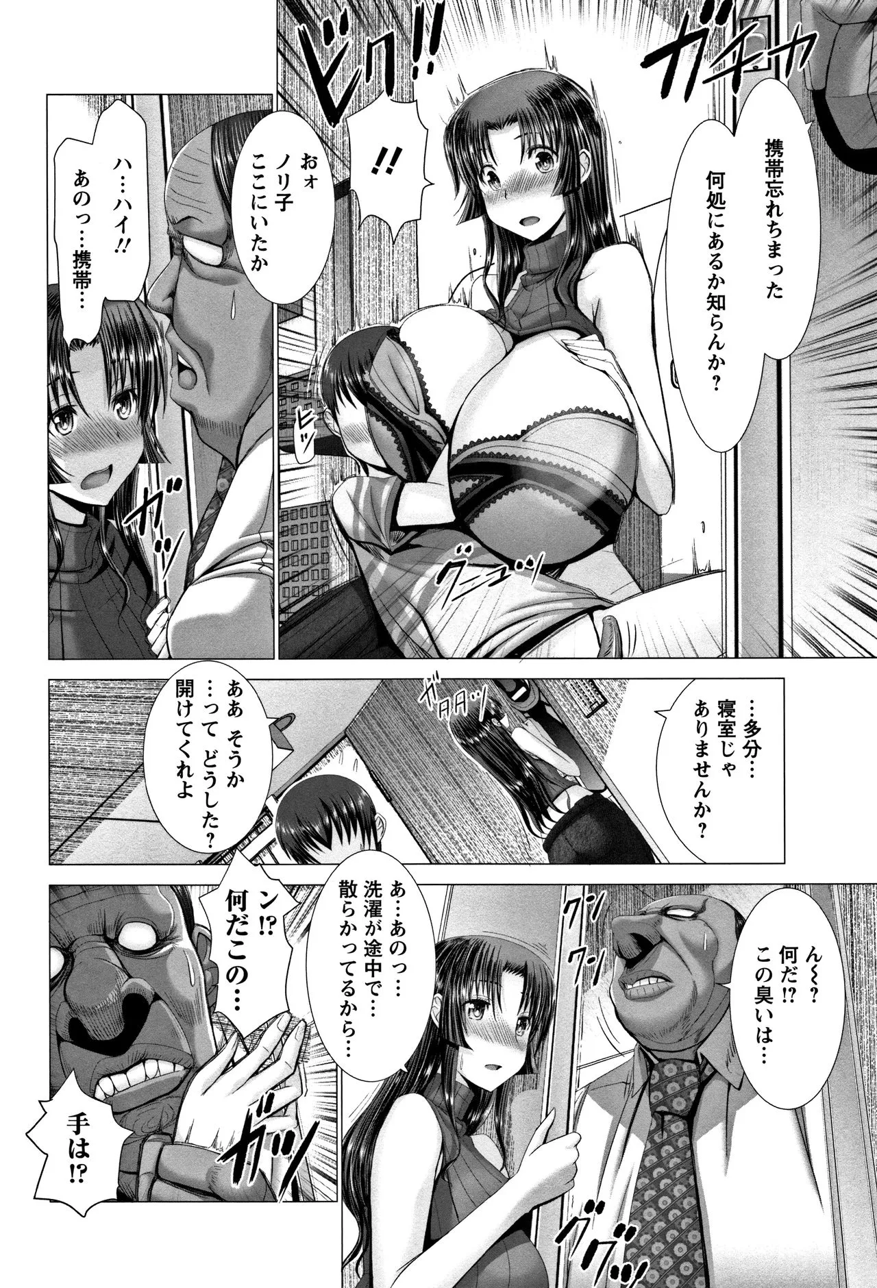 Page 105