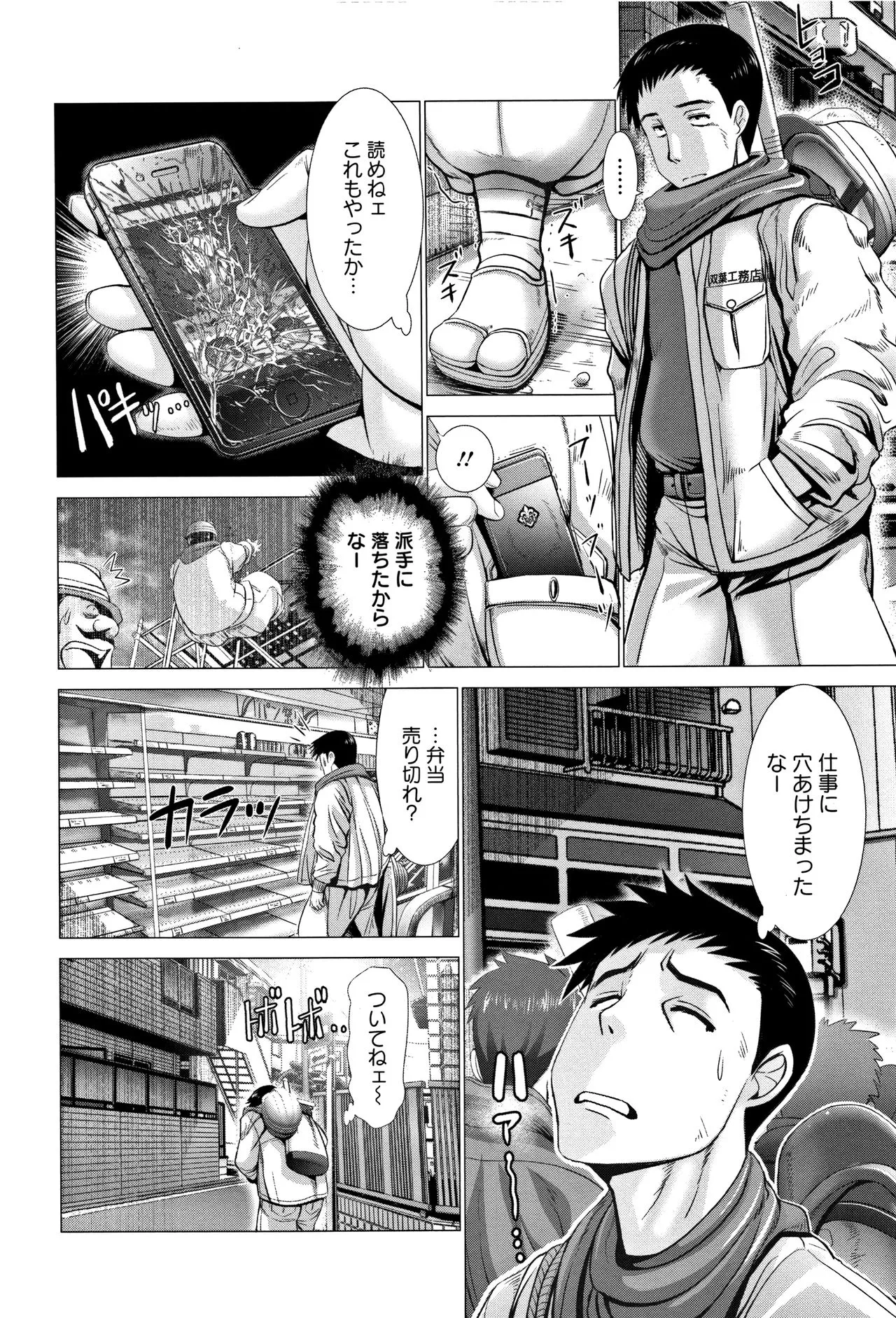 Page 181