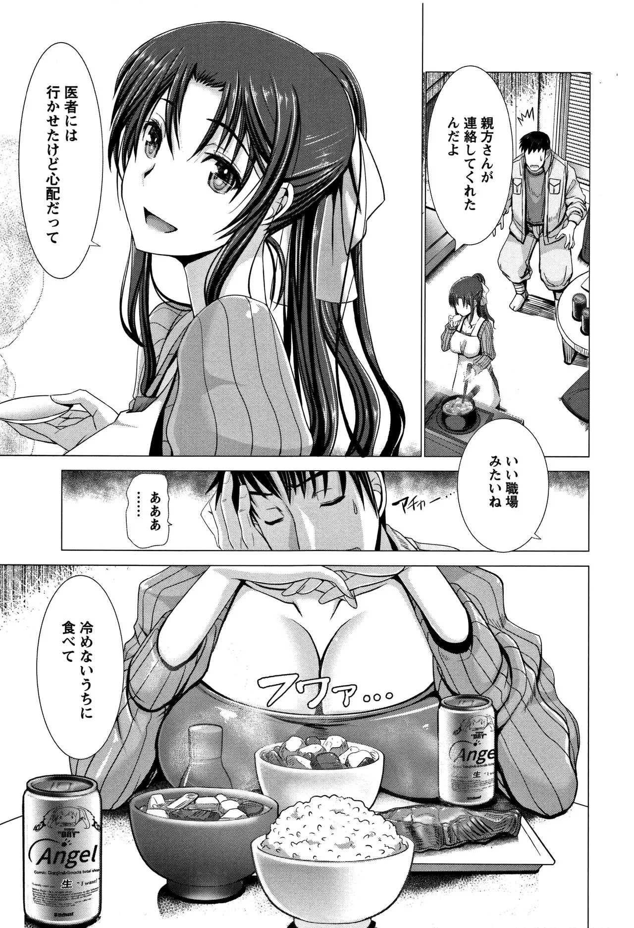Page 184