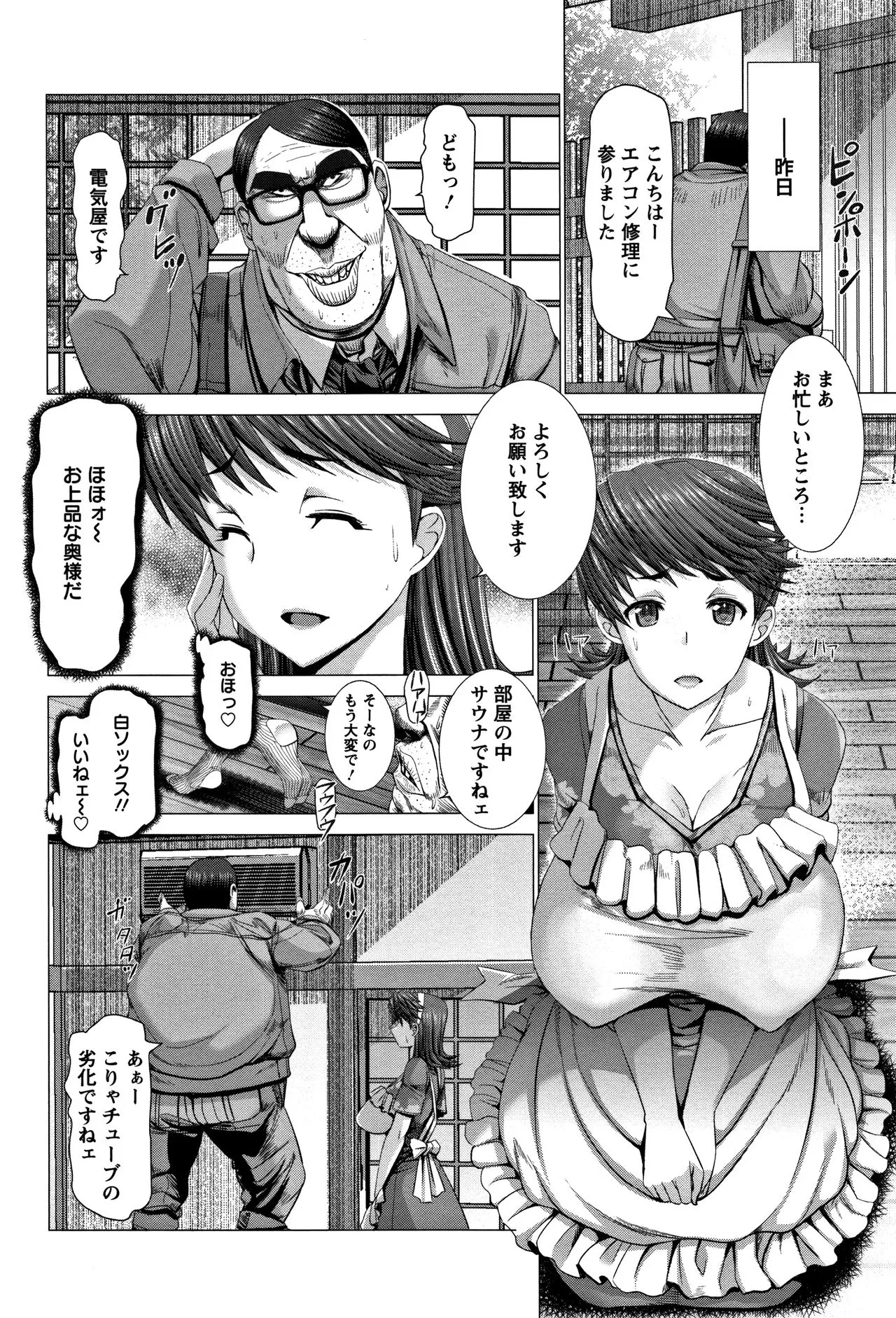 Page 61