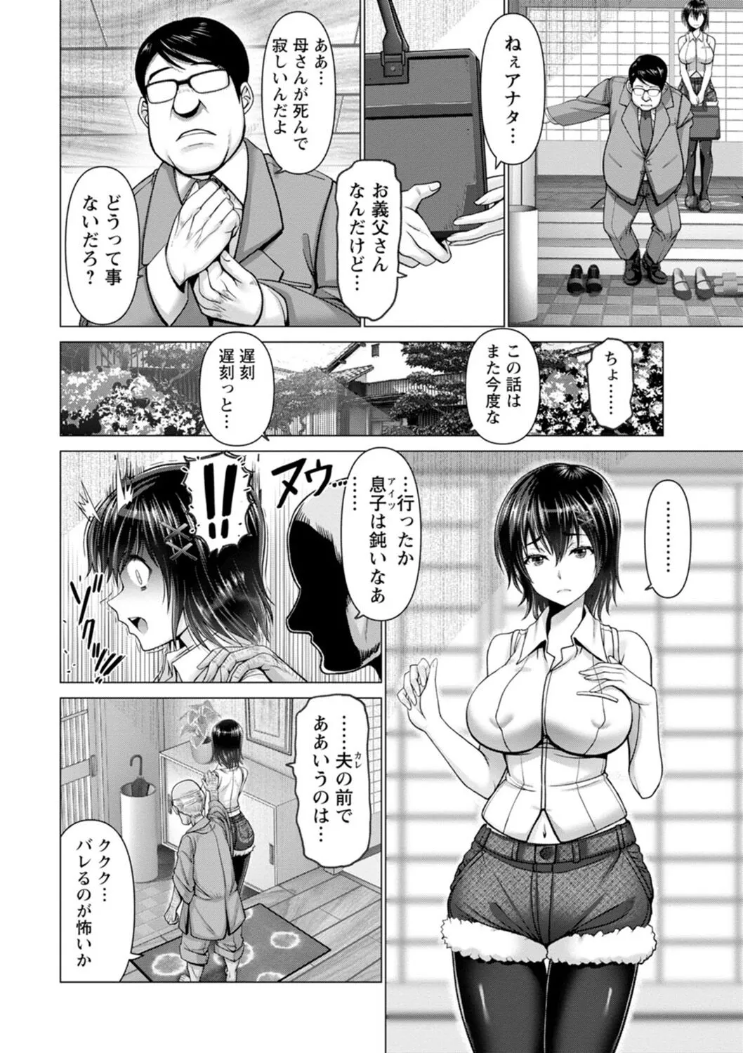 Page 101