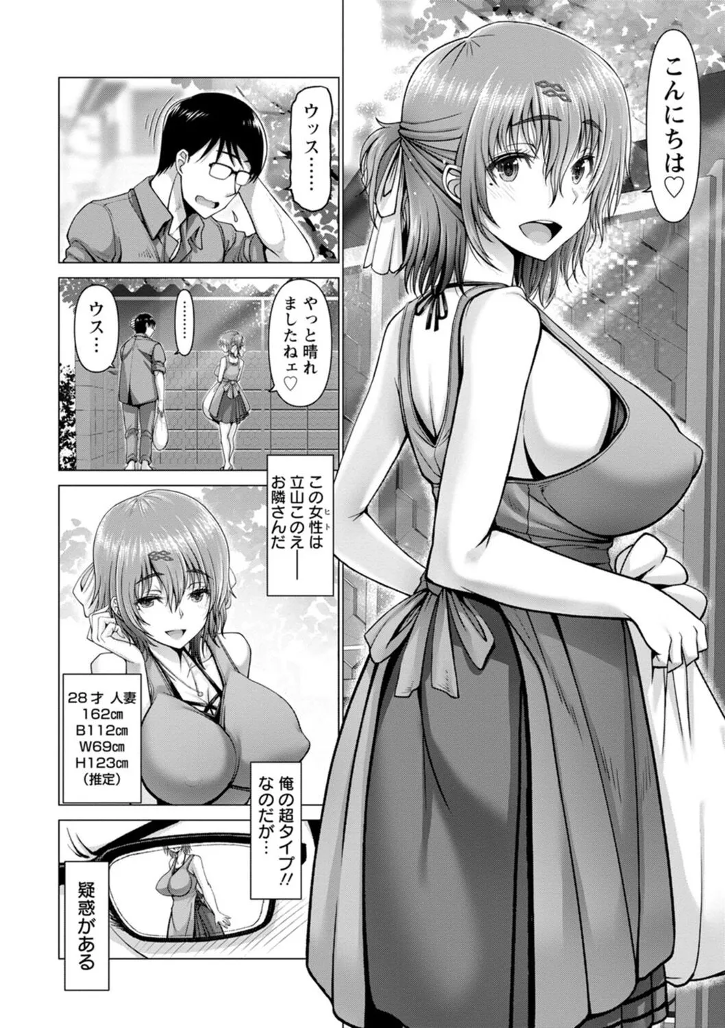 Page 121