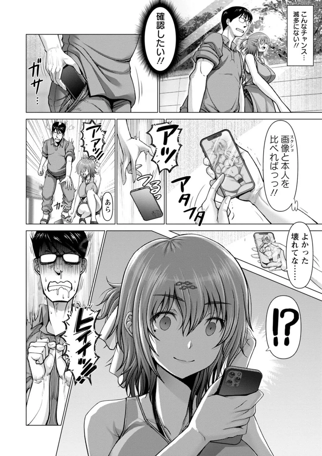 Page 123