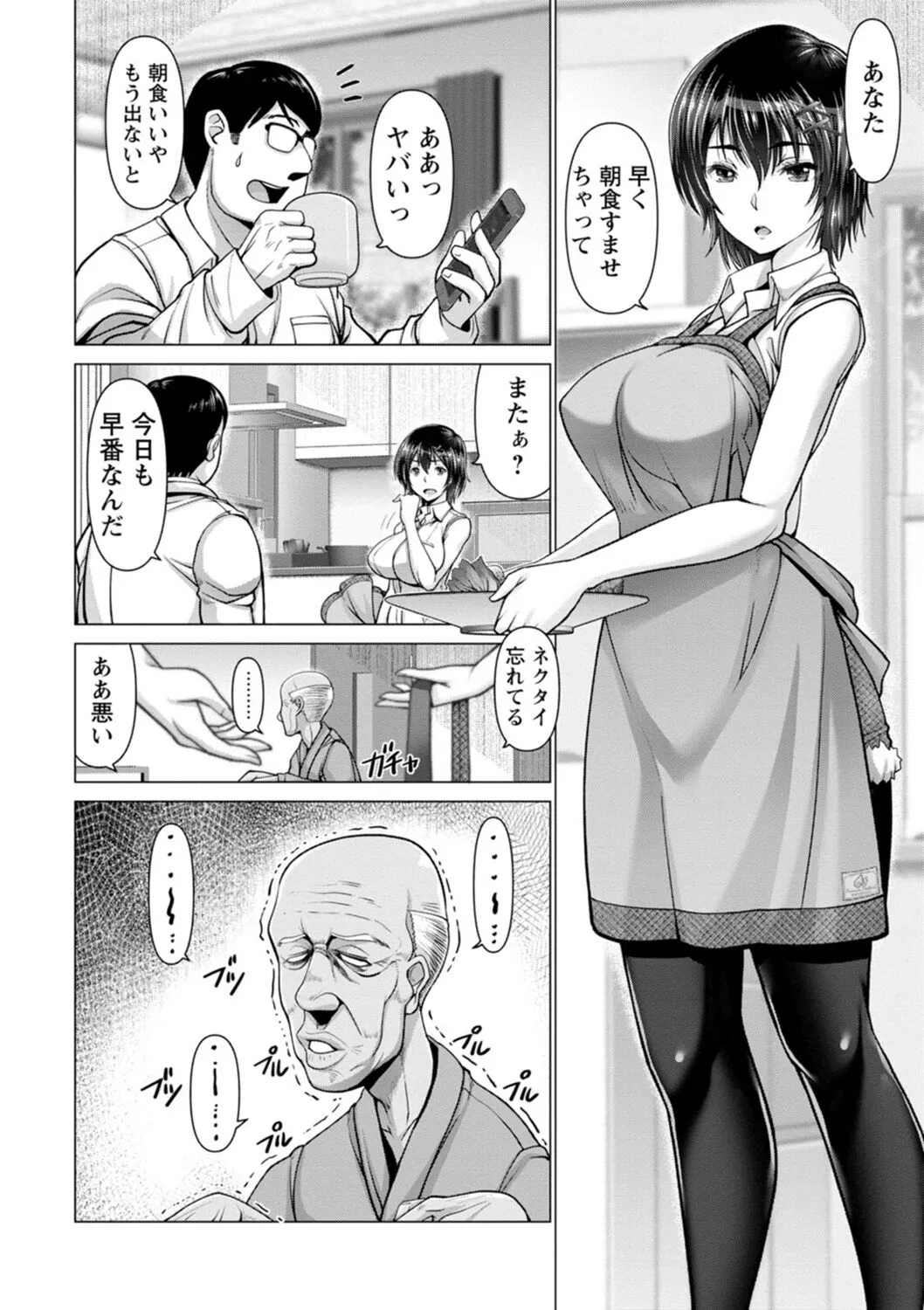 Page 99