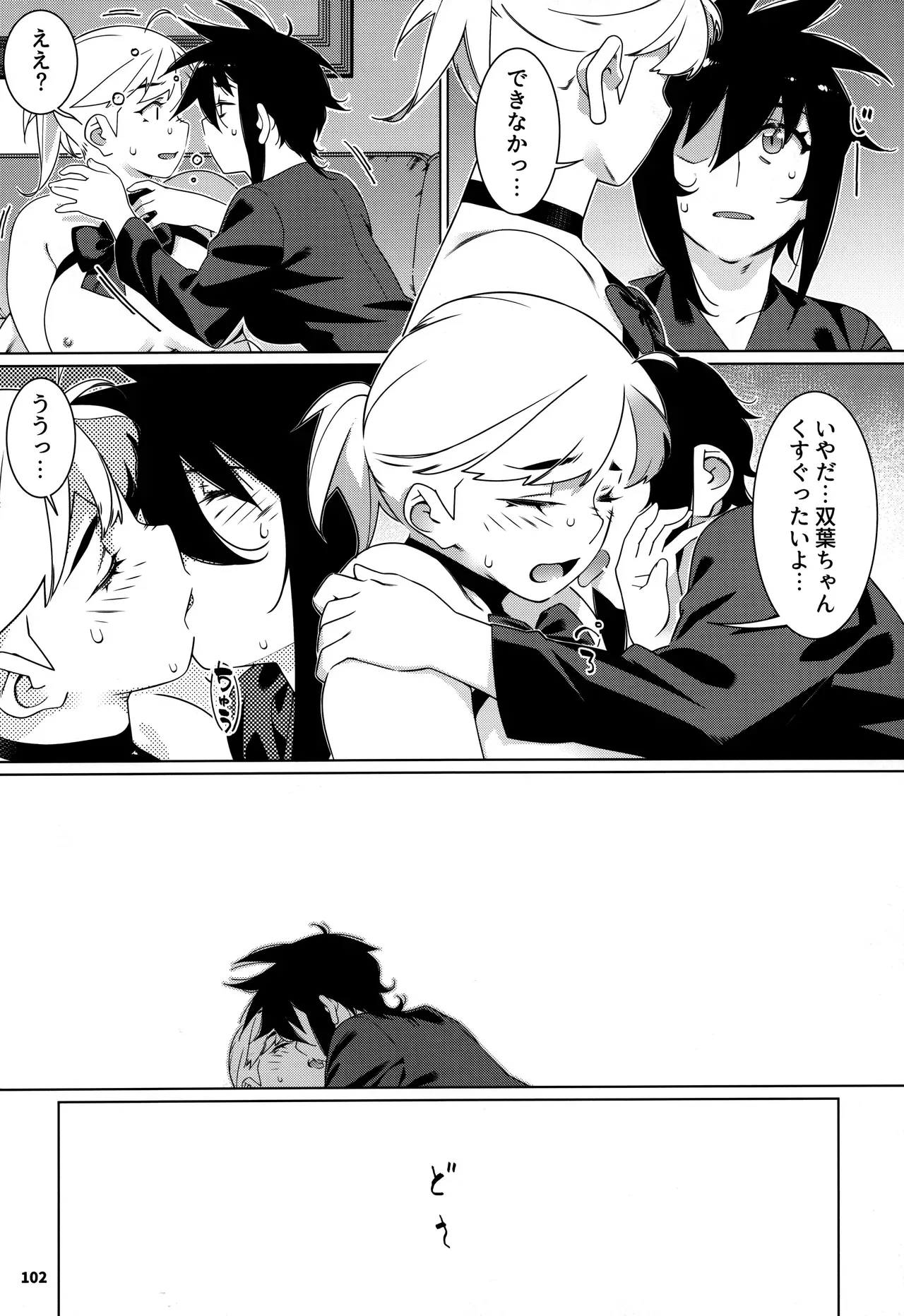 Page 100