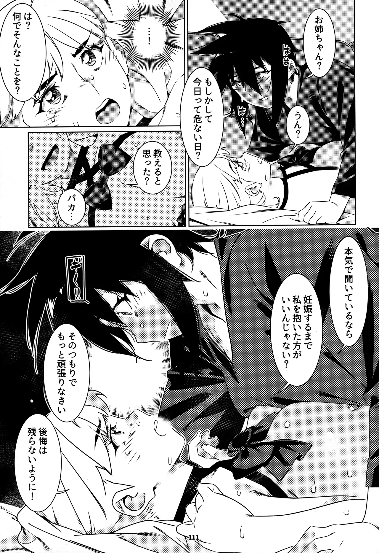 Page 109