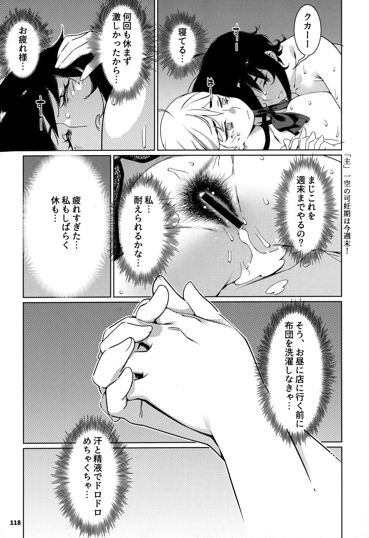 Page 116