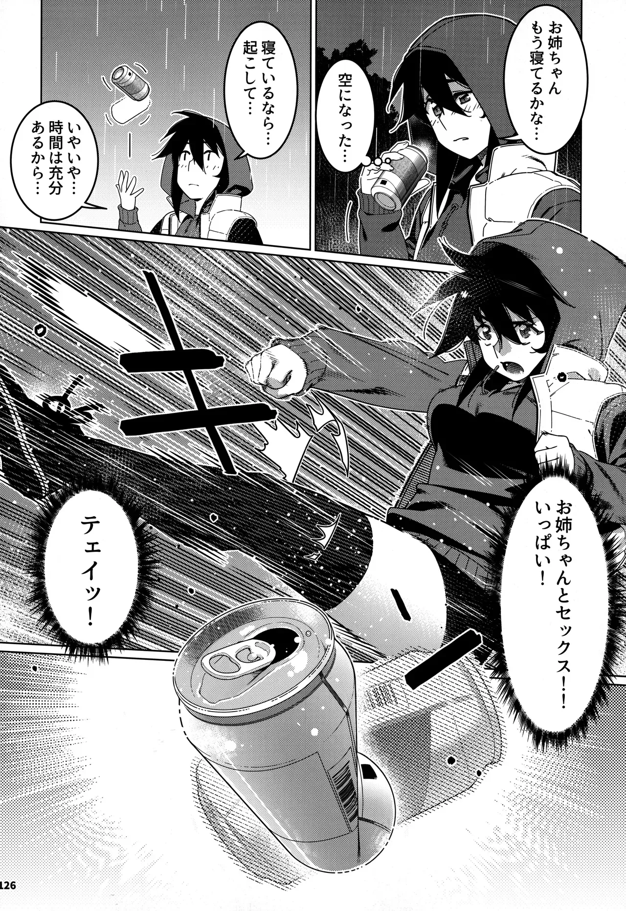 Page 124