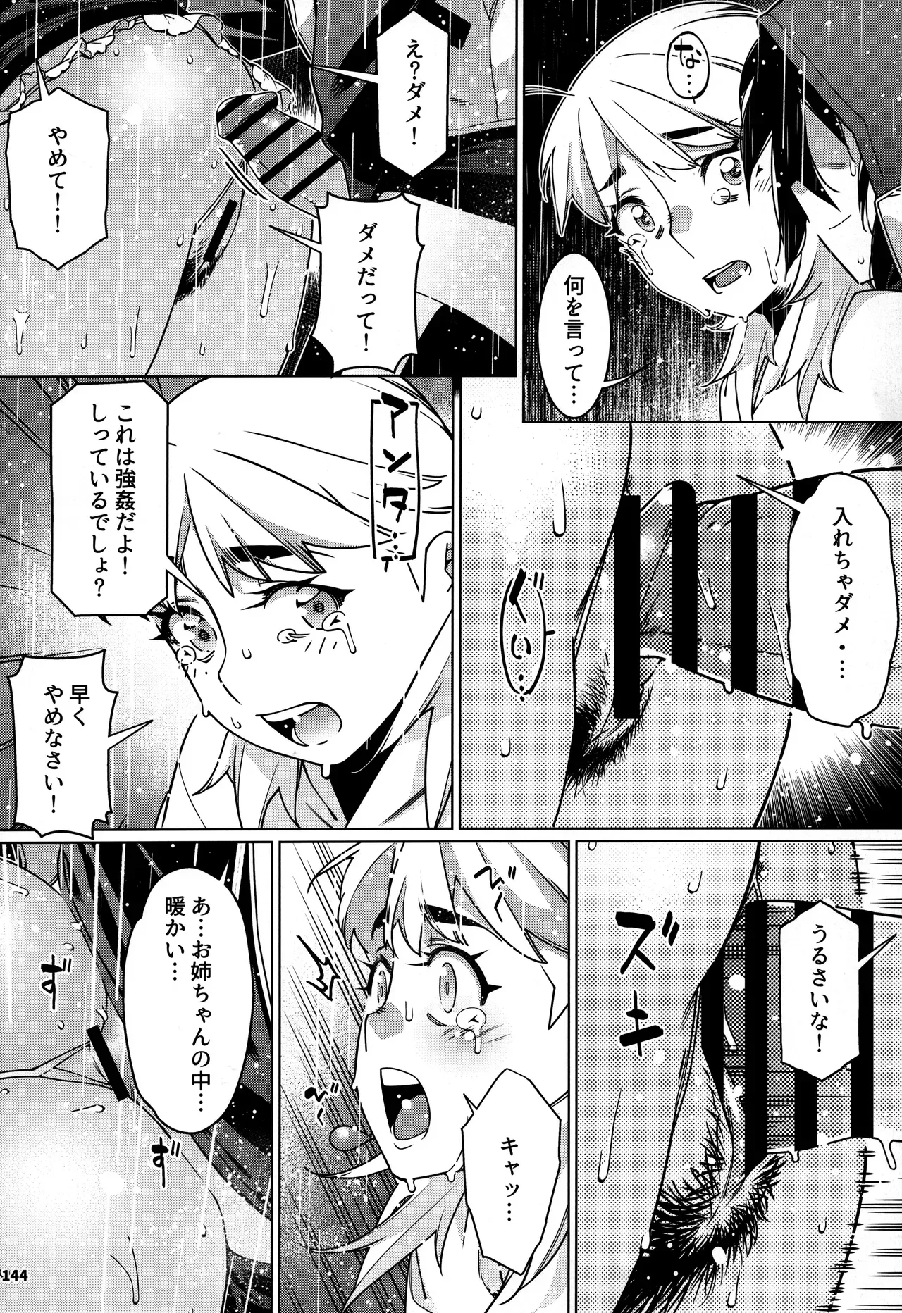Page 142