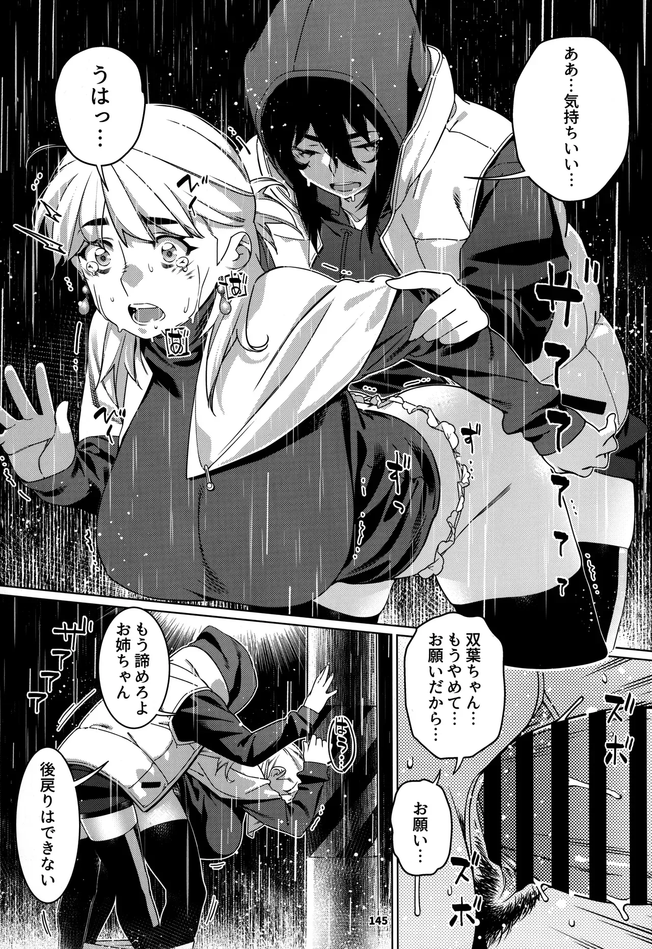 Page 143