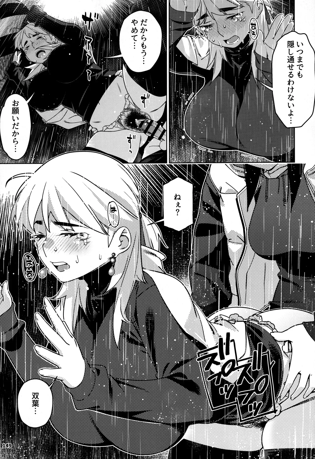 Page 147