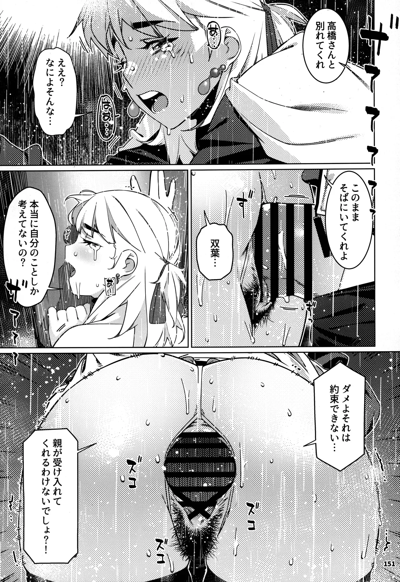 Page 149