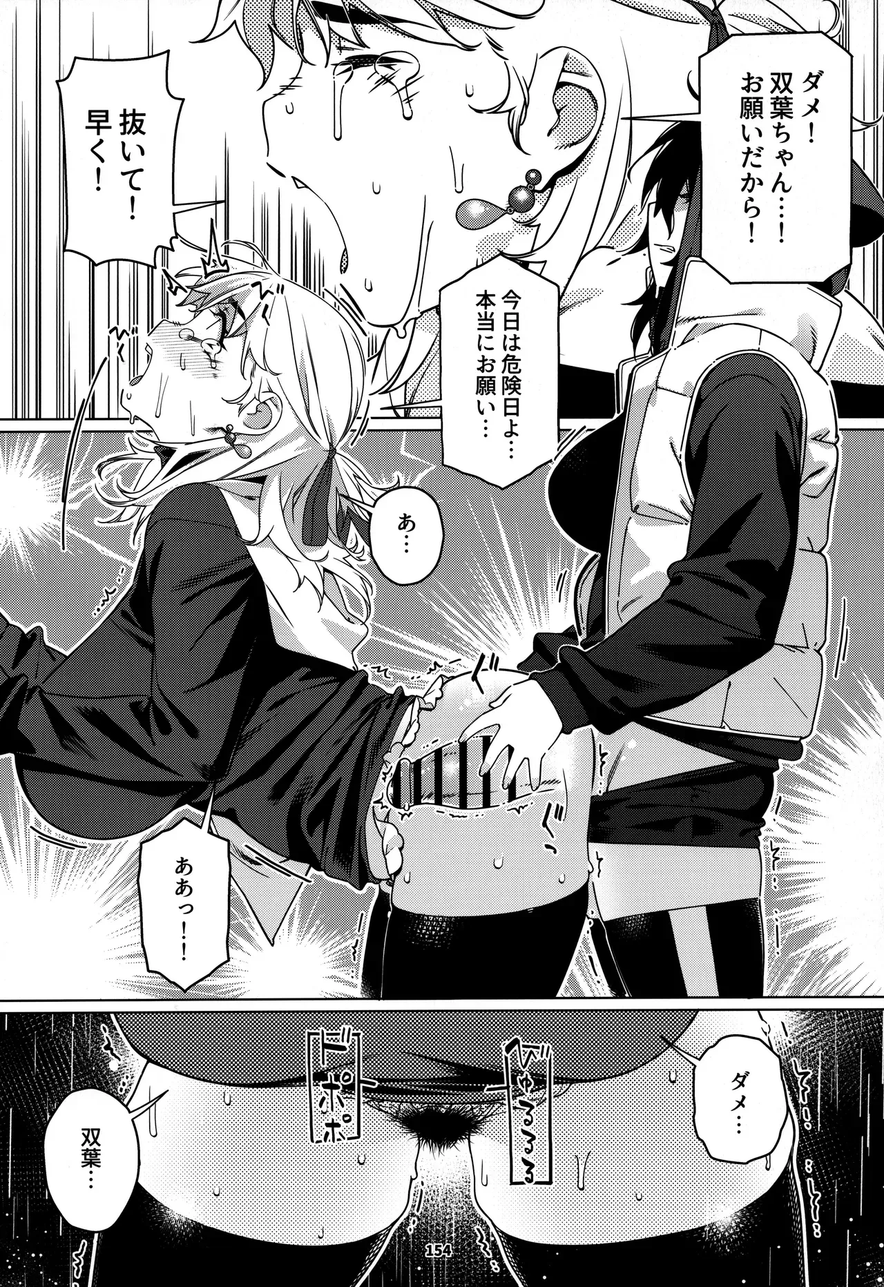 Page 152