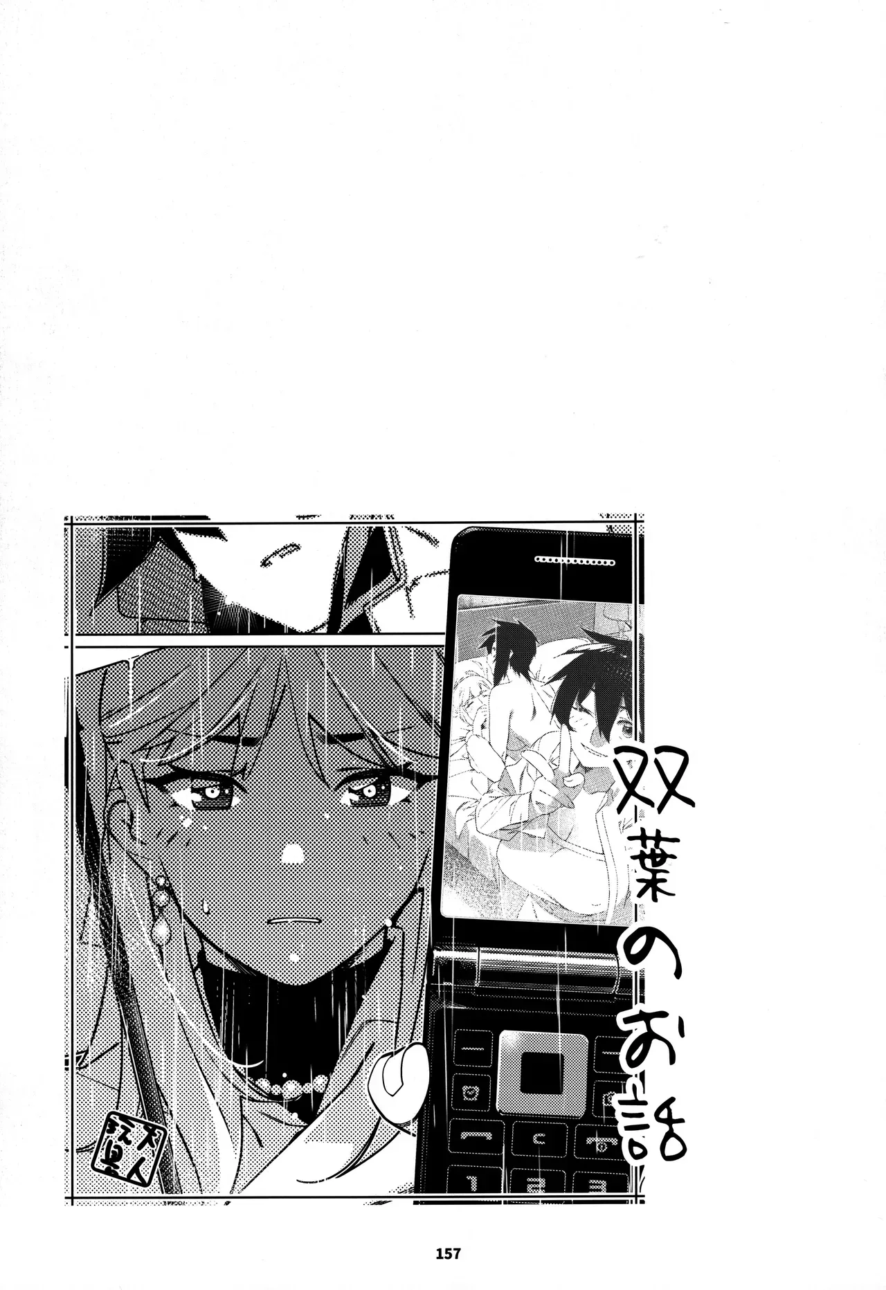 Page 155