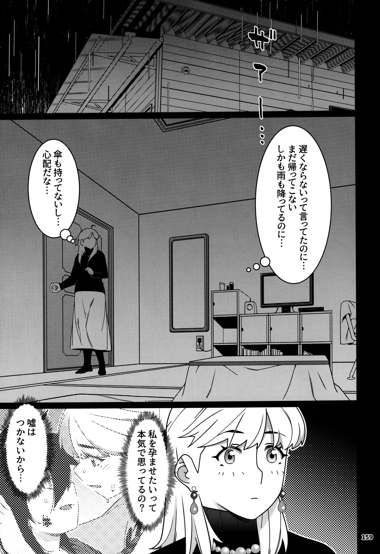 Page 157