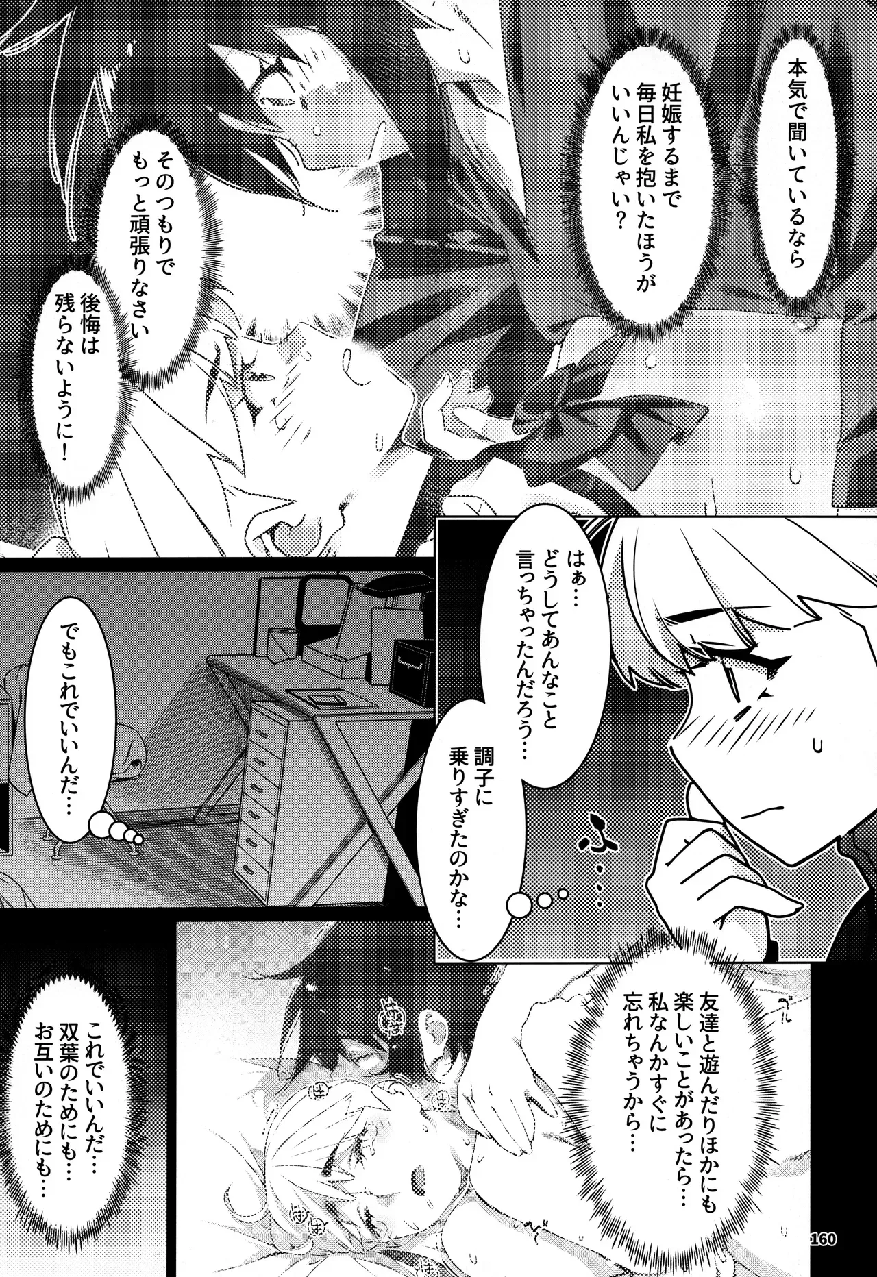 Page 158