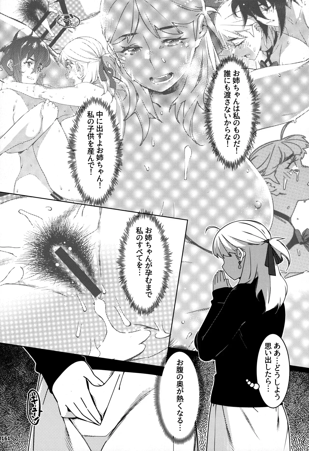 Page 159