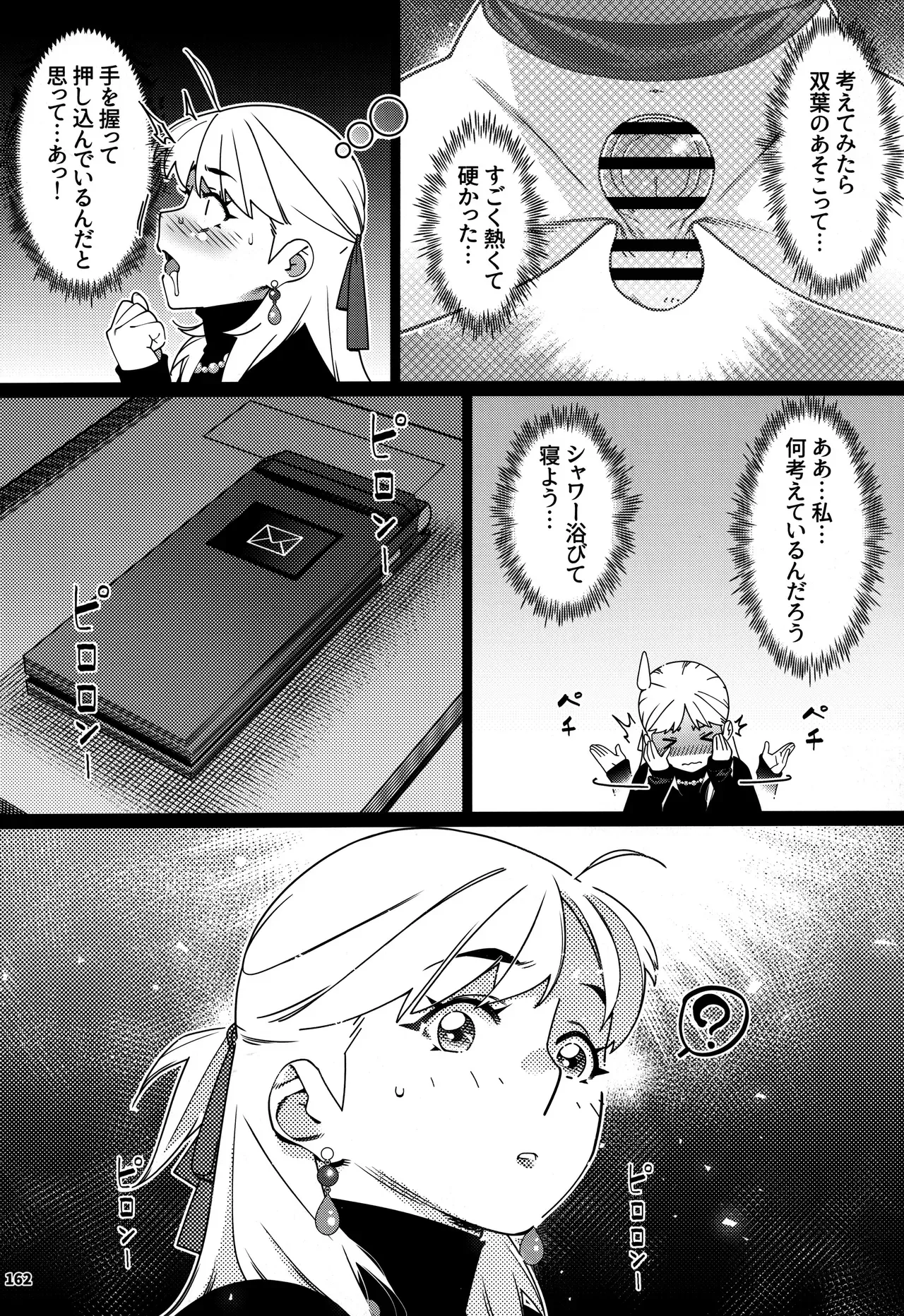 Page 160