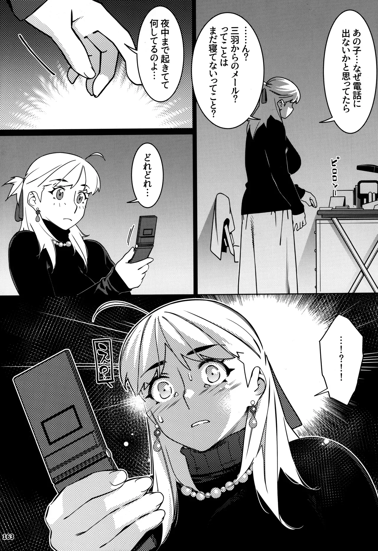 Page 161