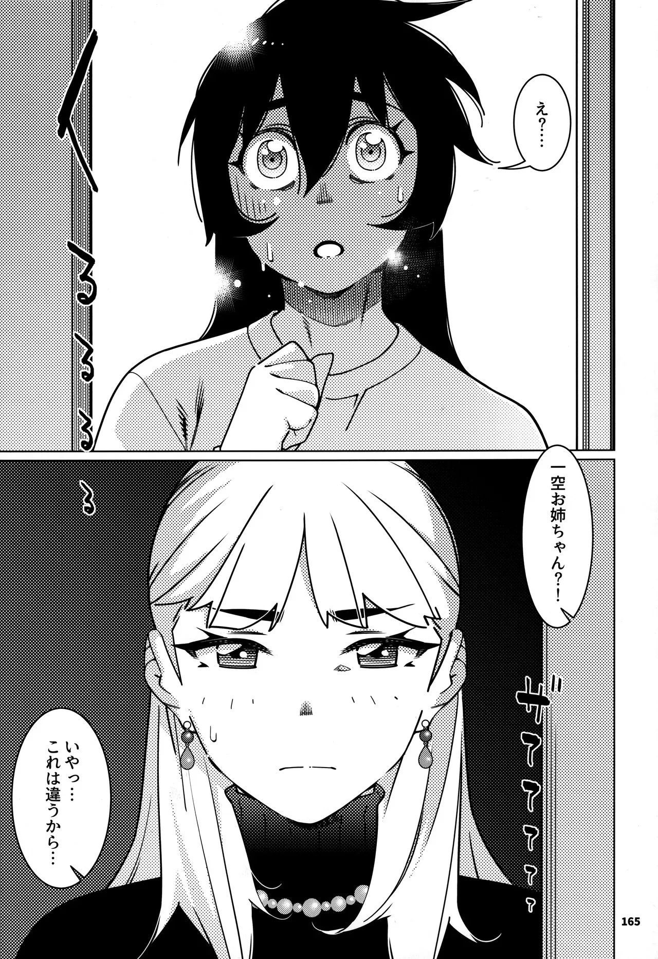 Page 163