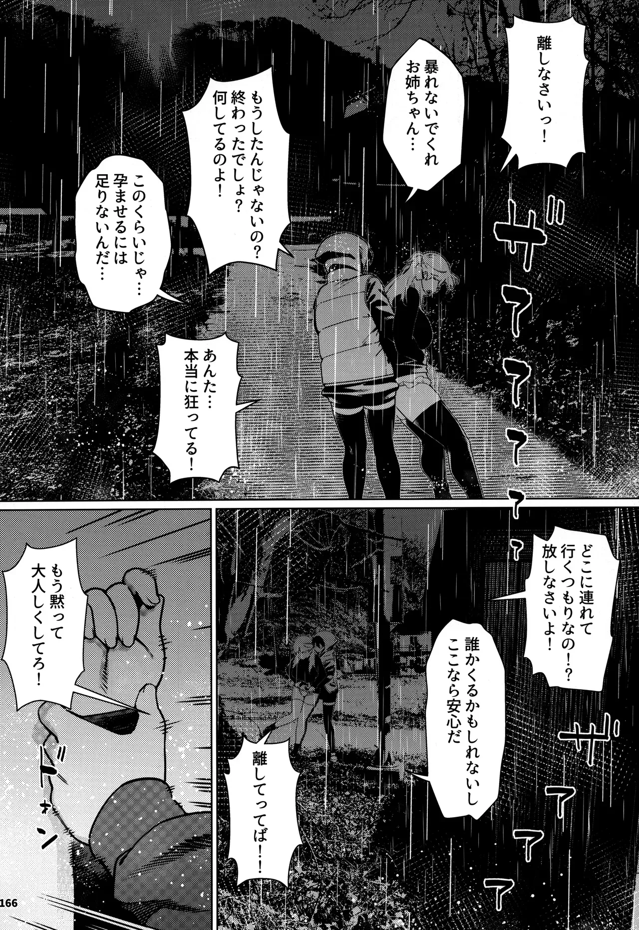 Page 164