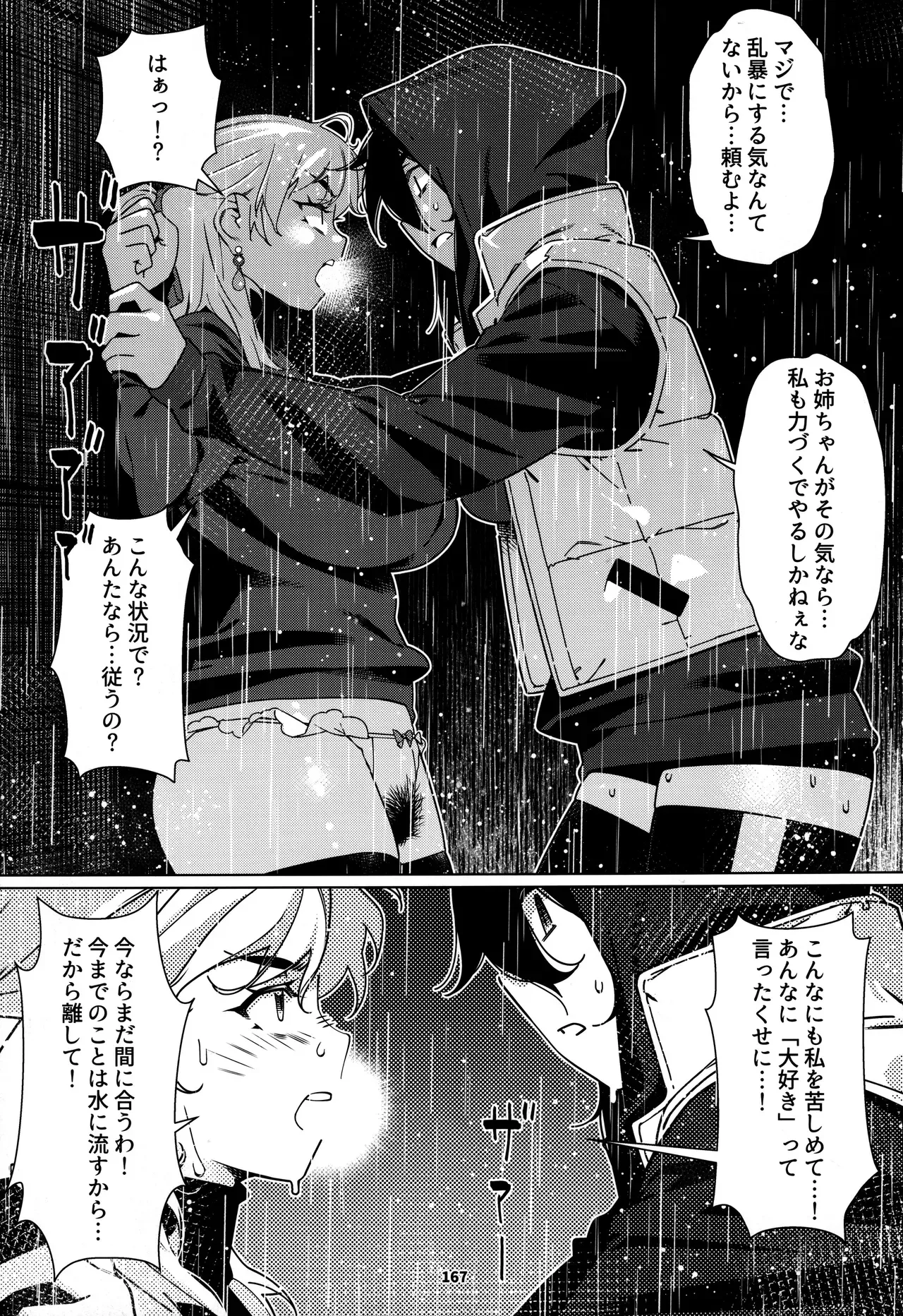 Page 165