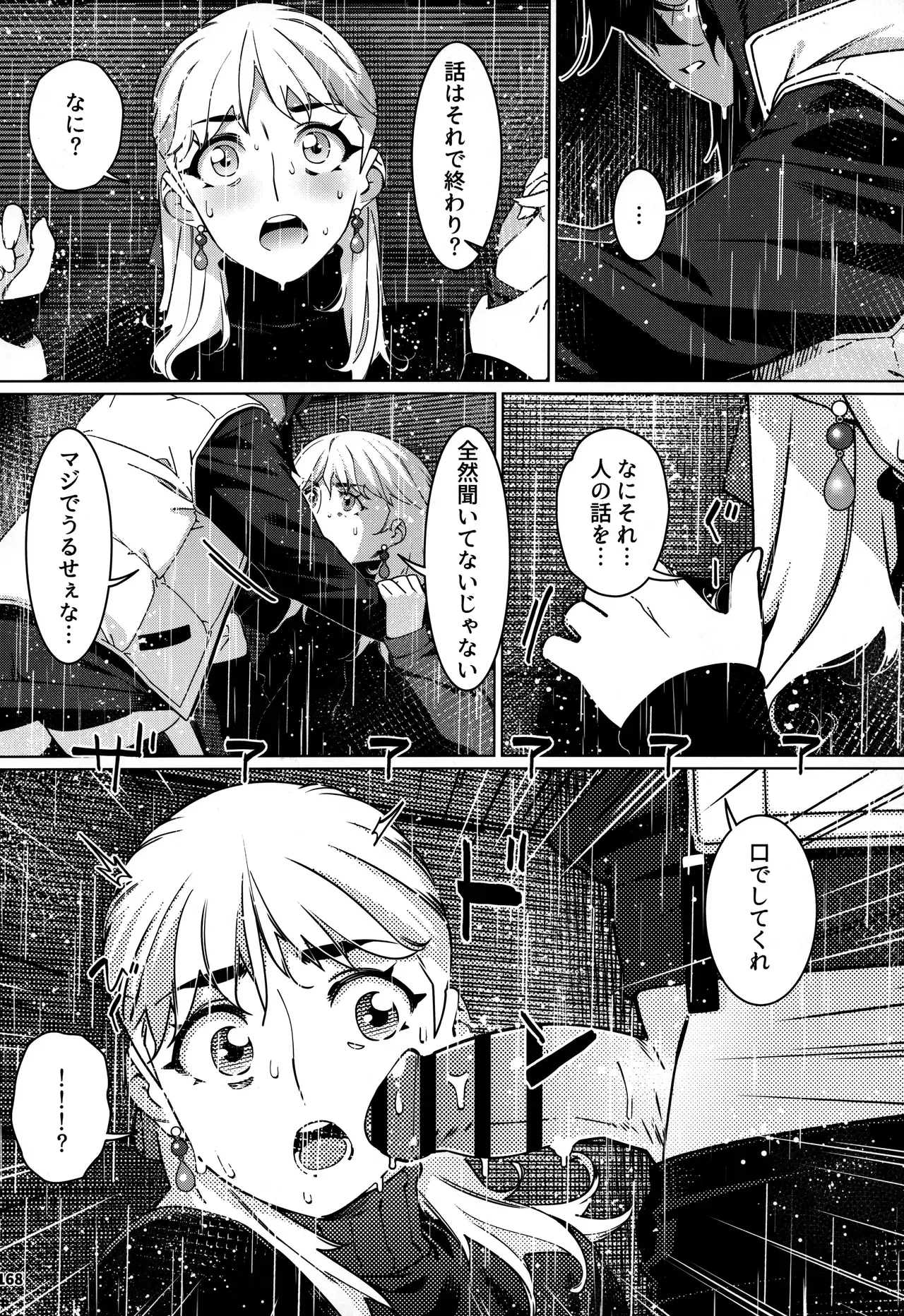 Page 166