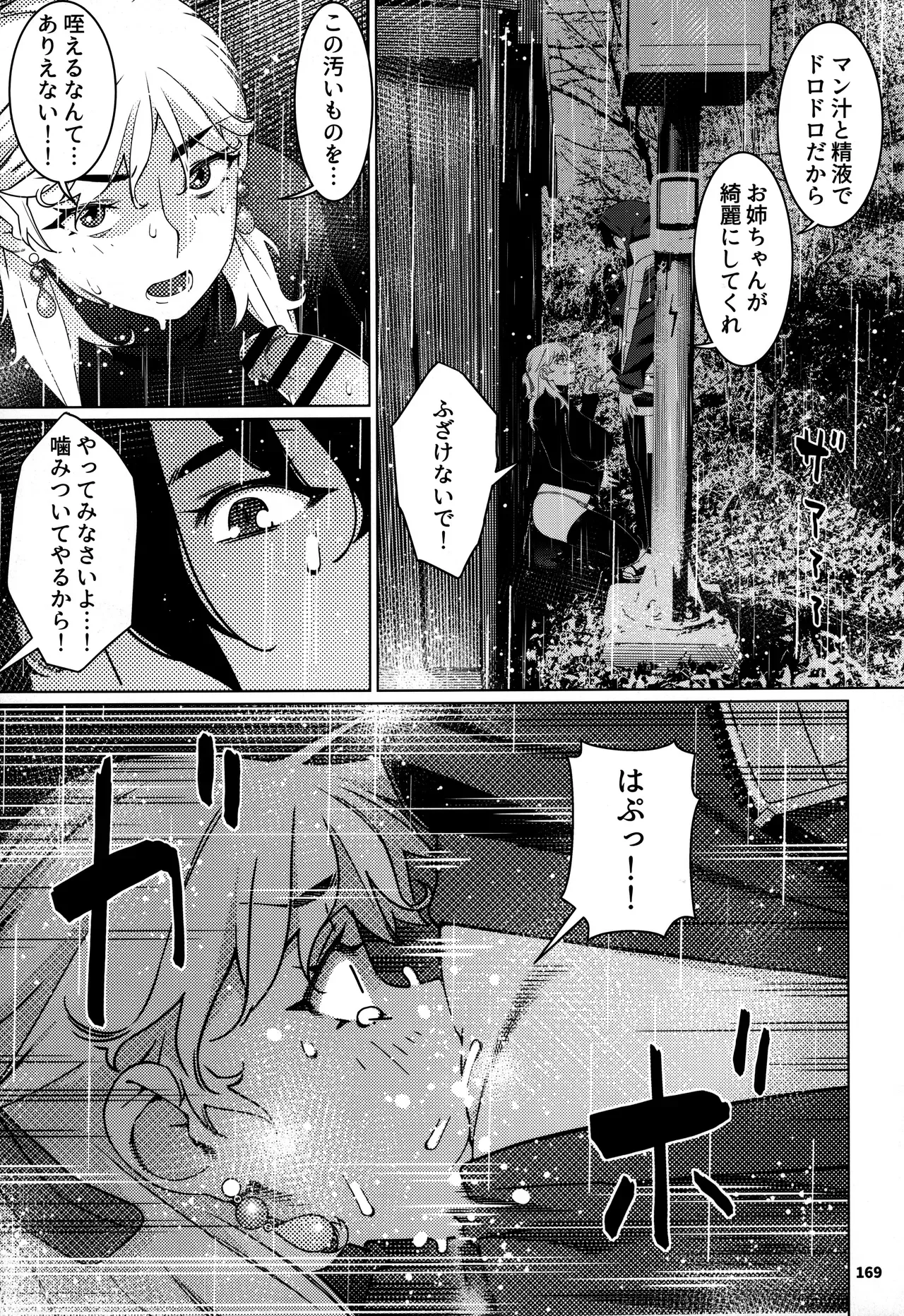 Page 167