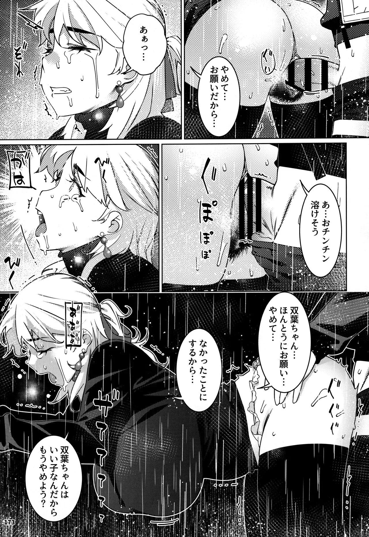 Page 171