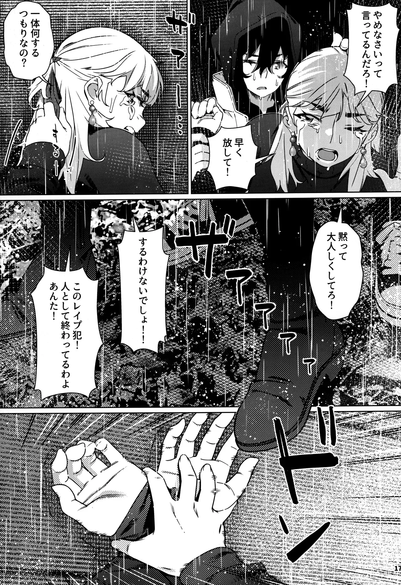 Page 173