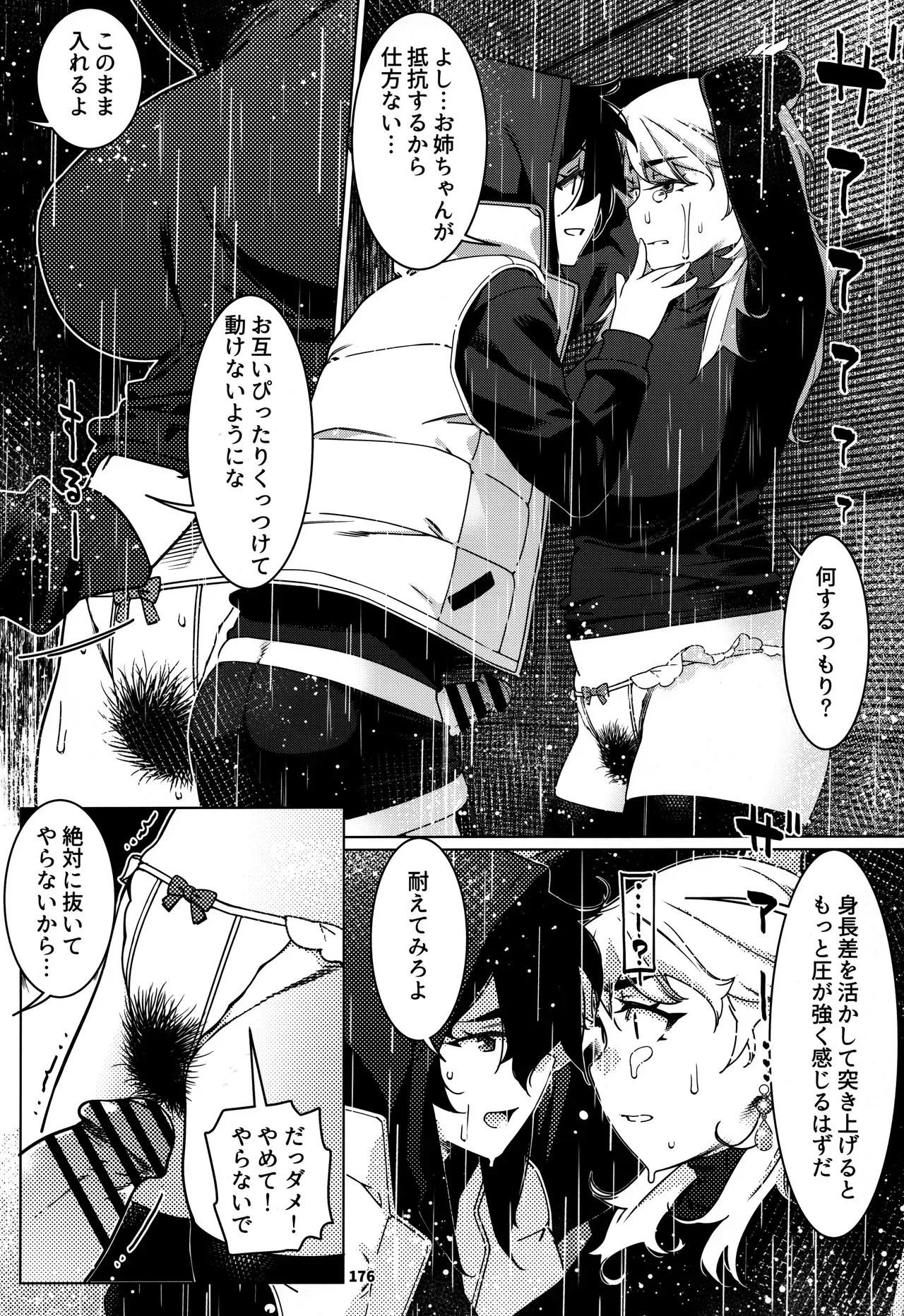 Page 174
