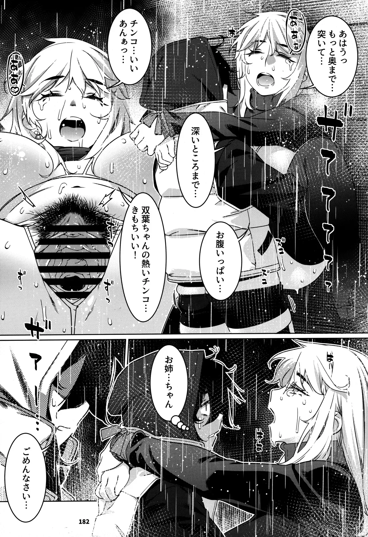 Page 180