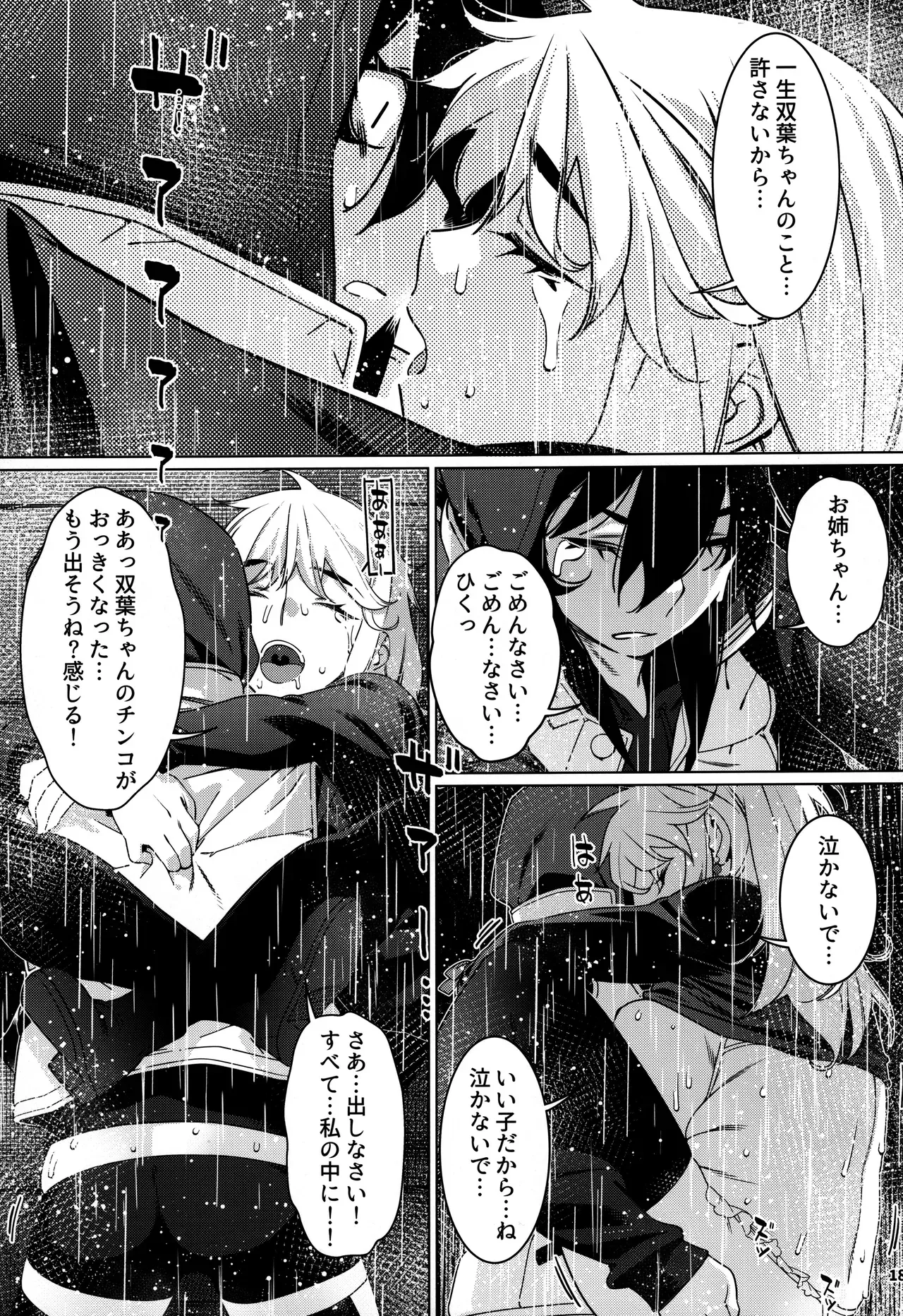 Page 183
