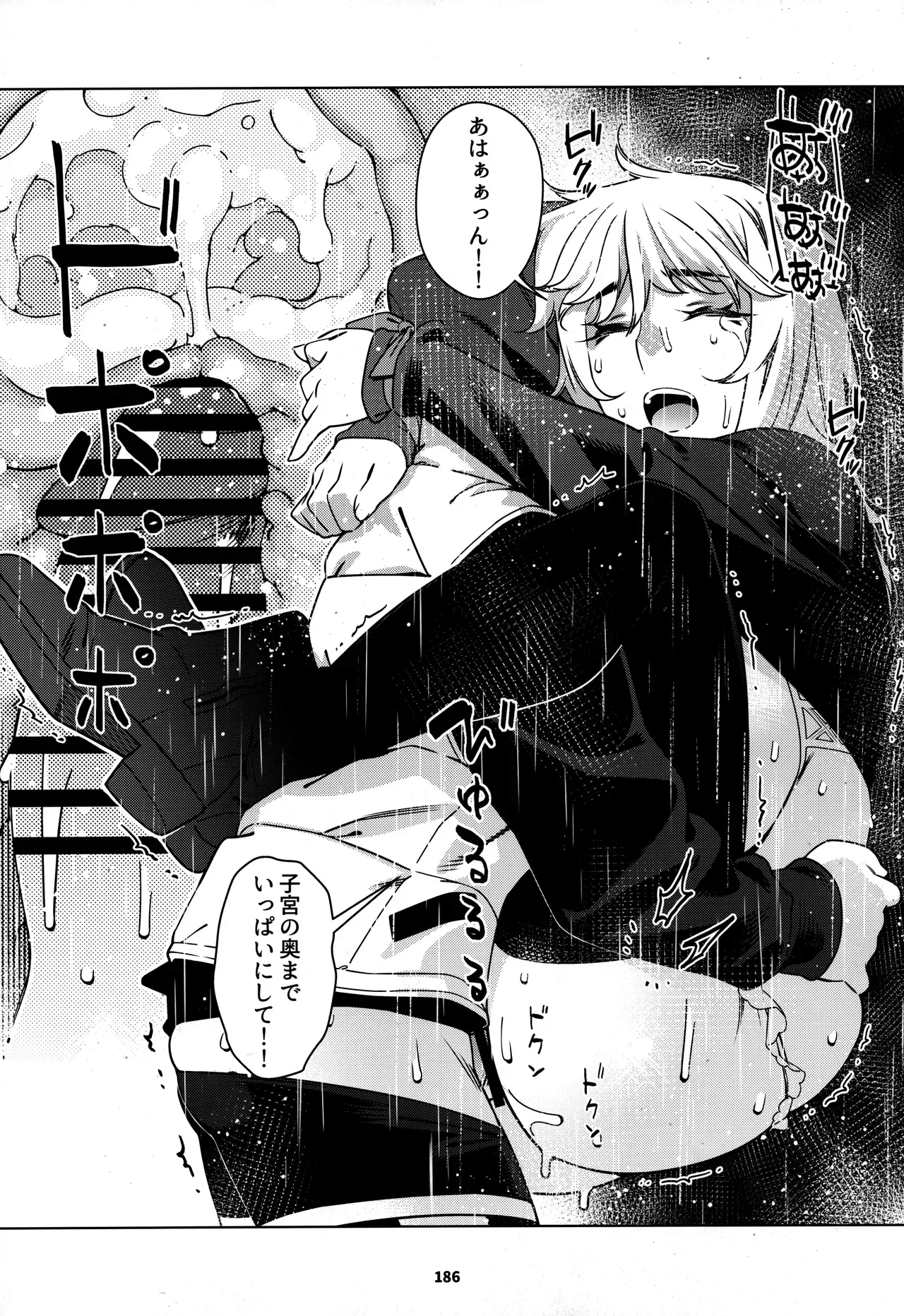 Page 184