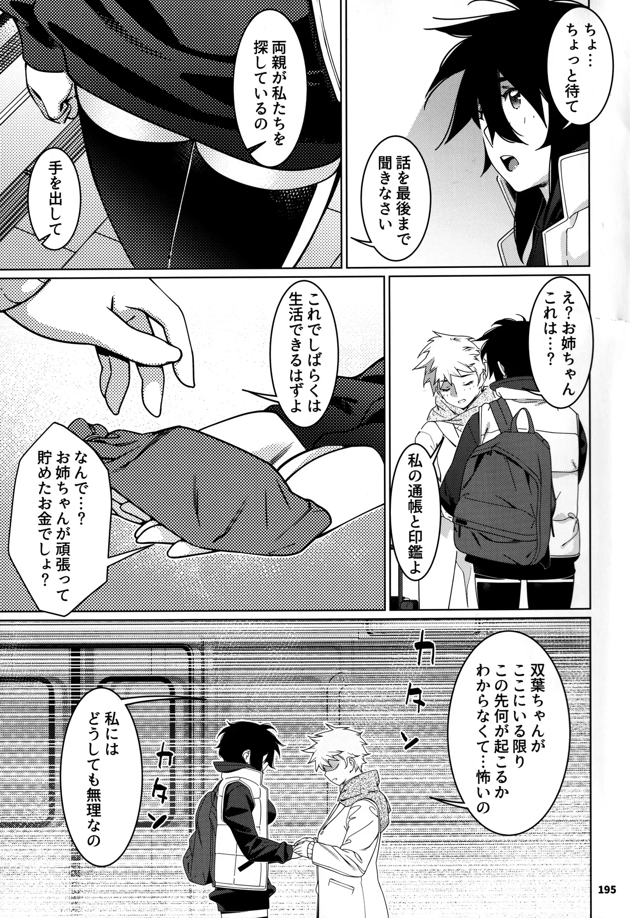 Page 193