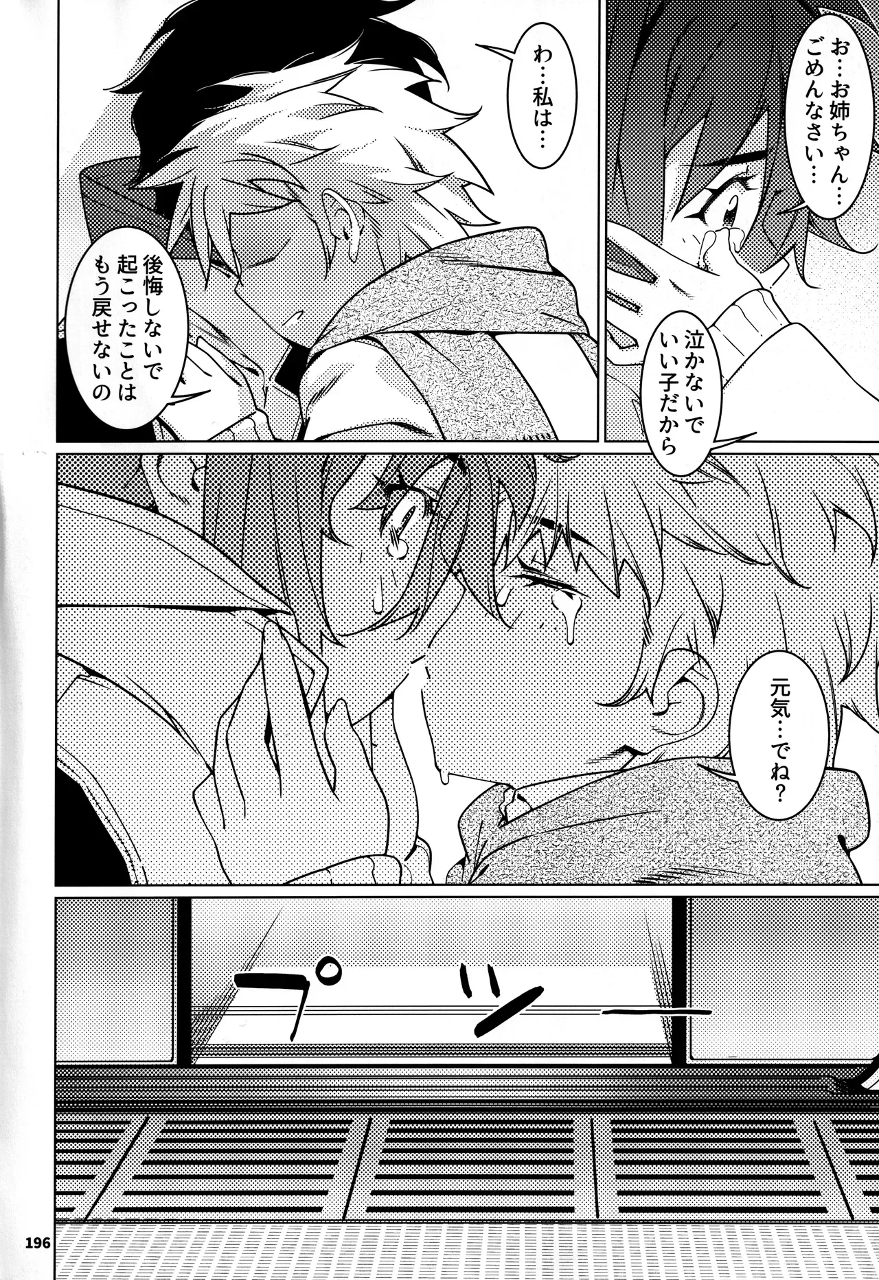 Page 194