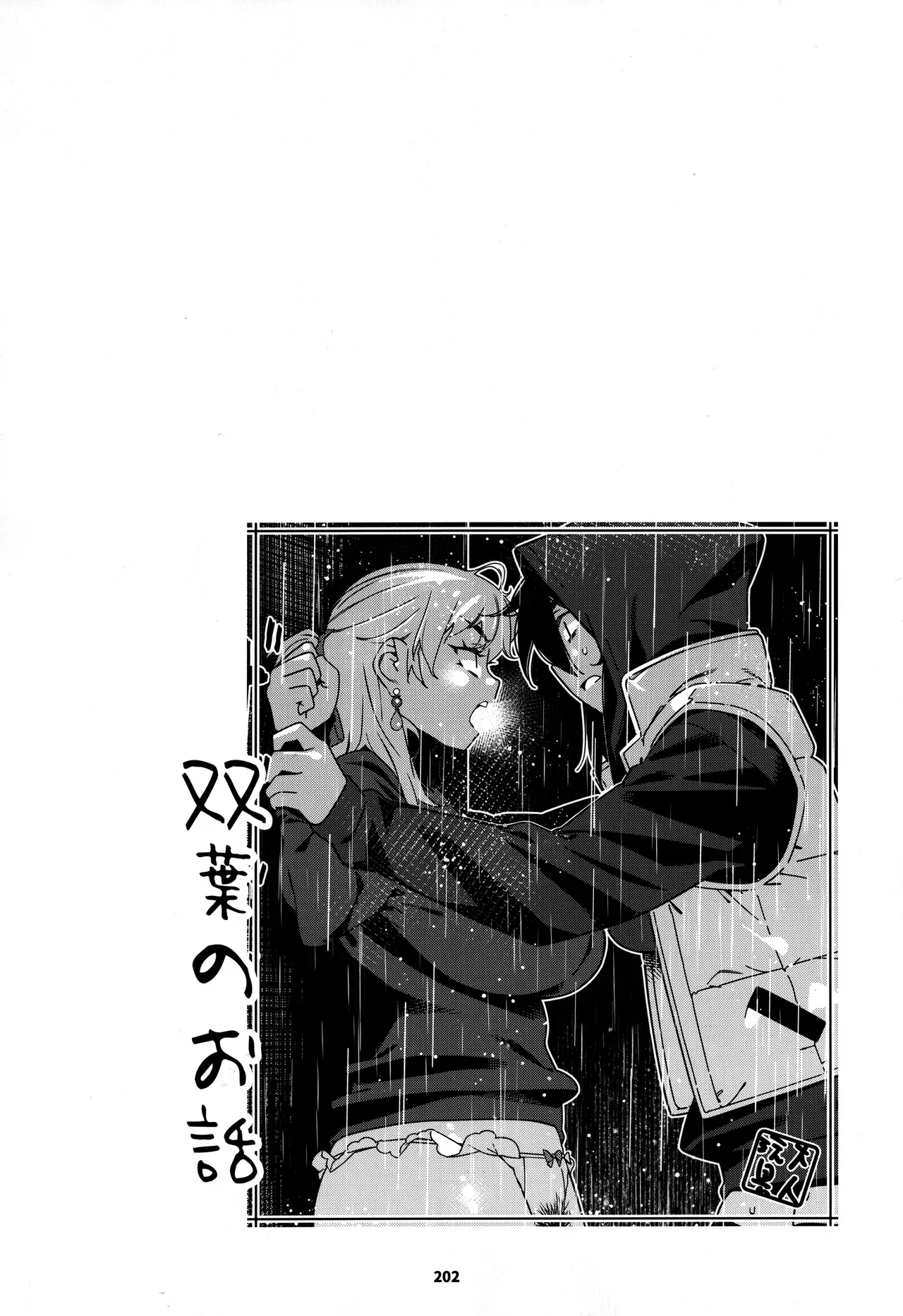 Page 200