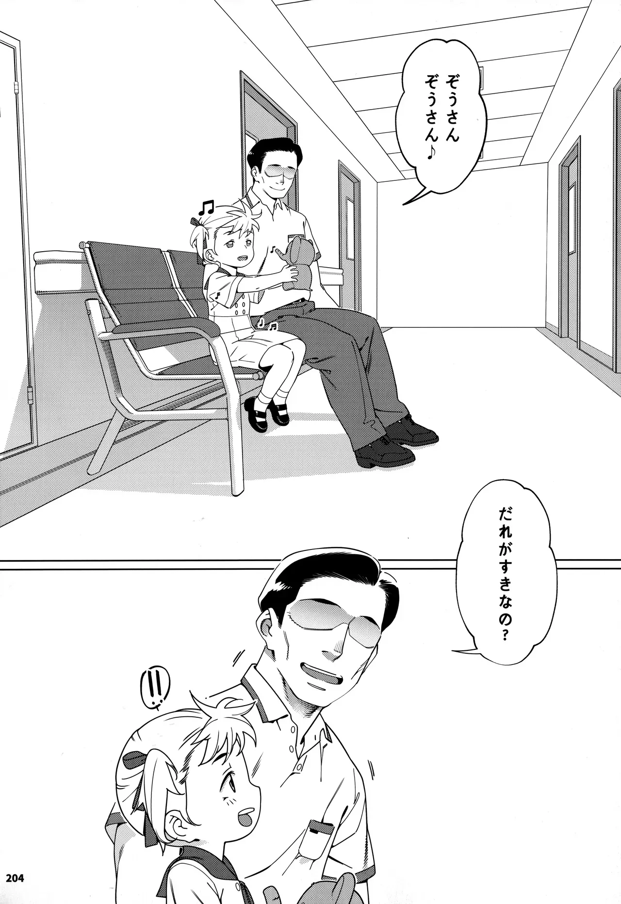 Page 202