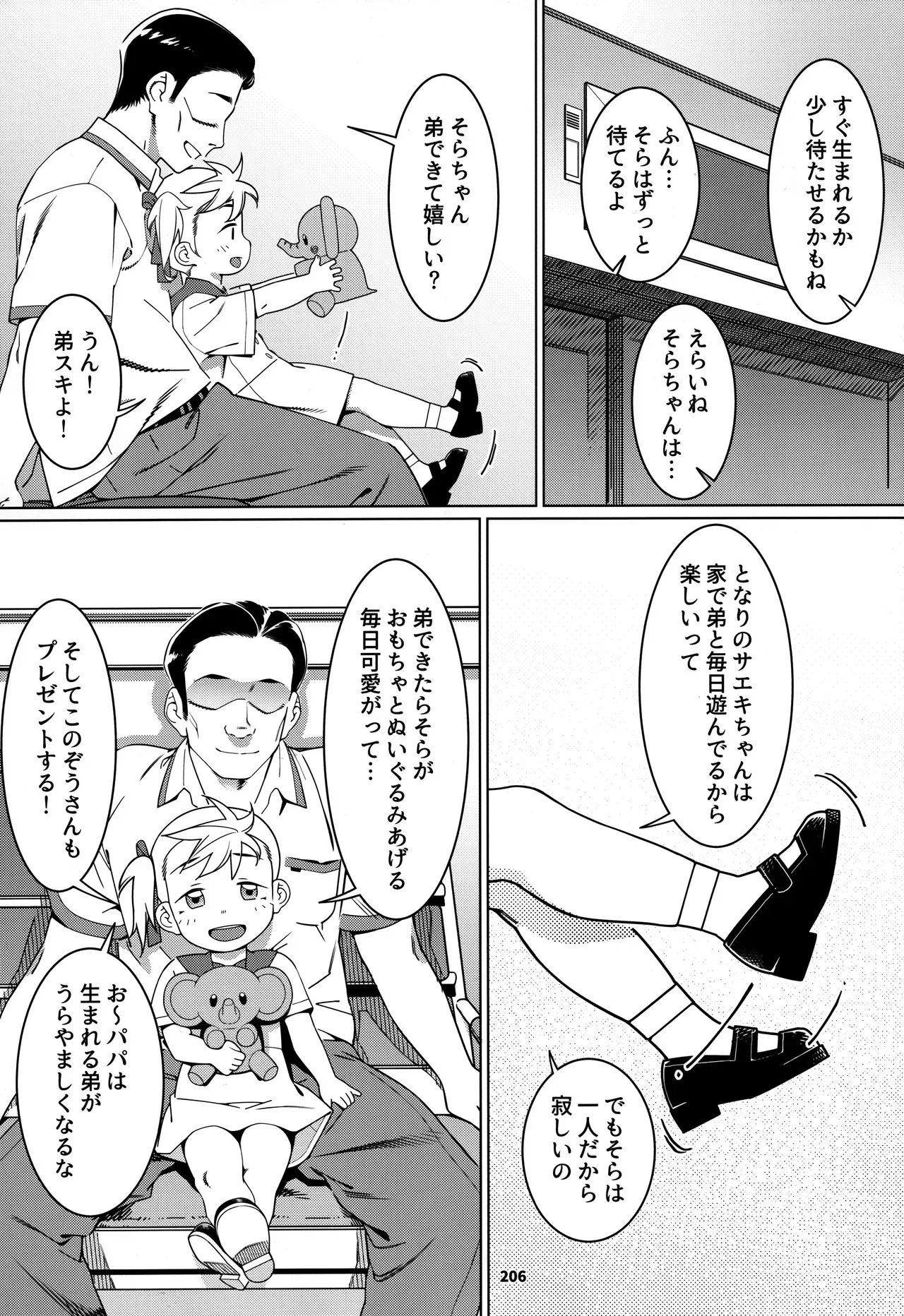 Page 204