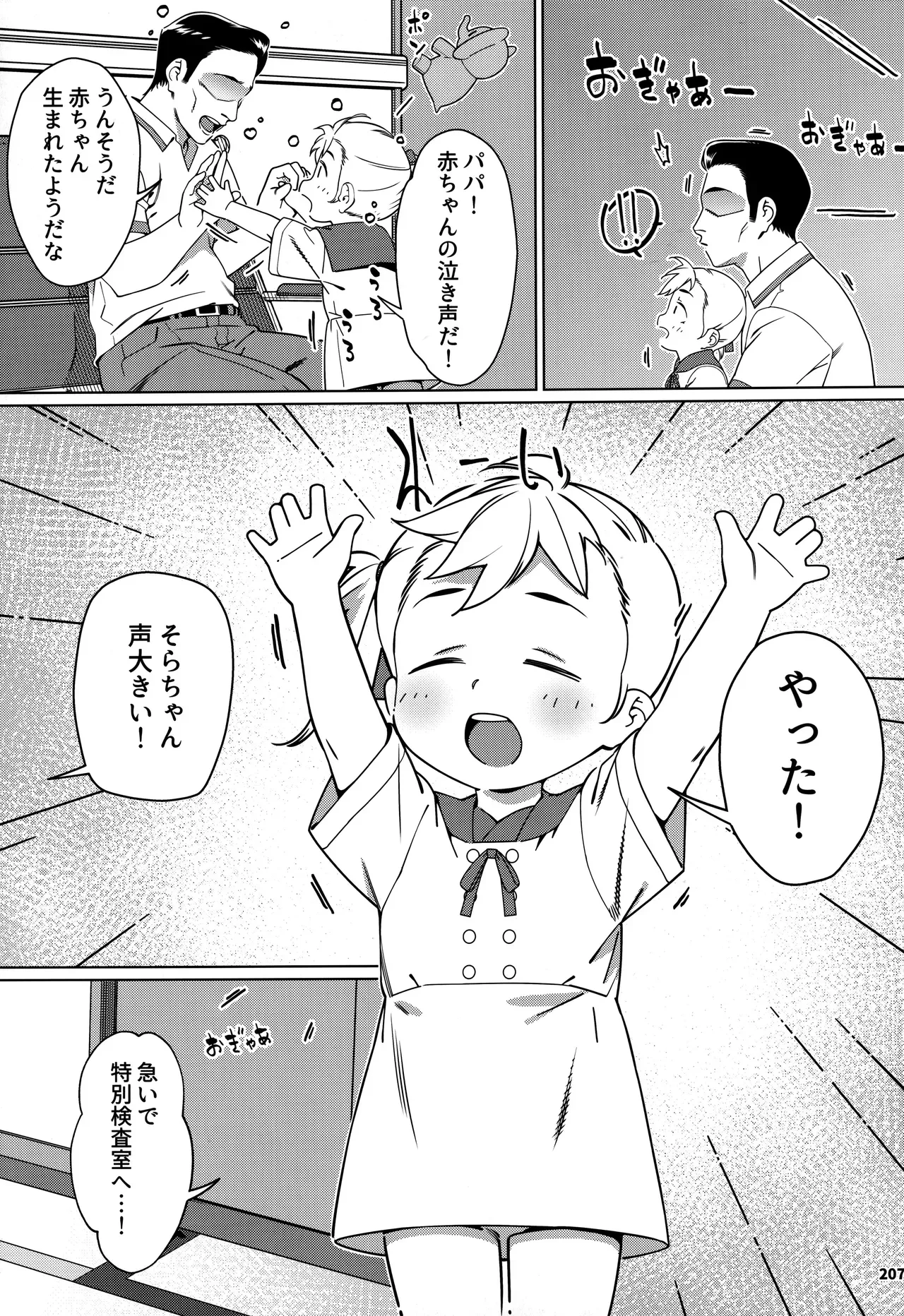 Page 205