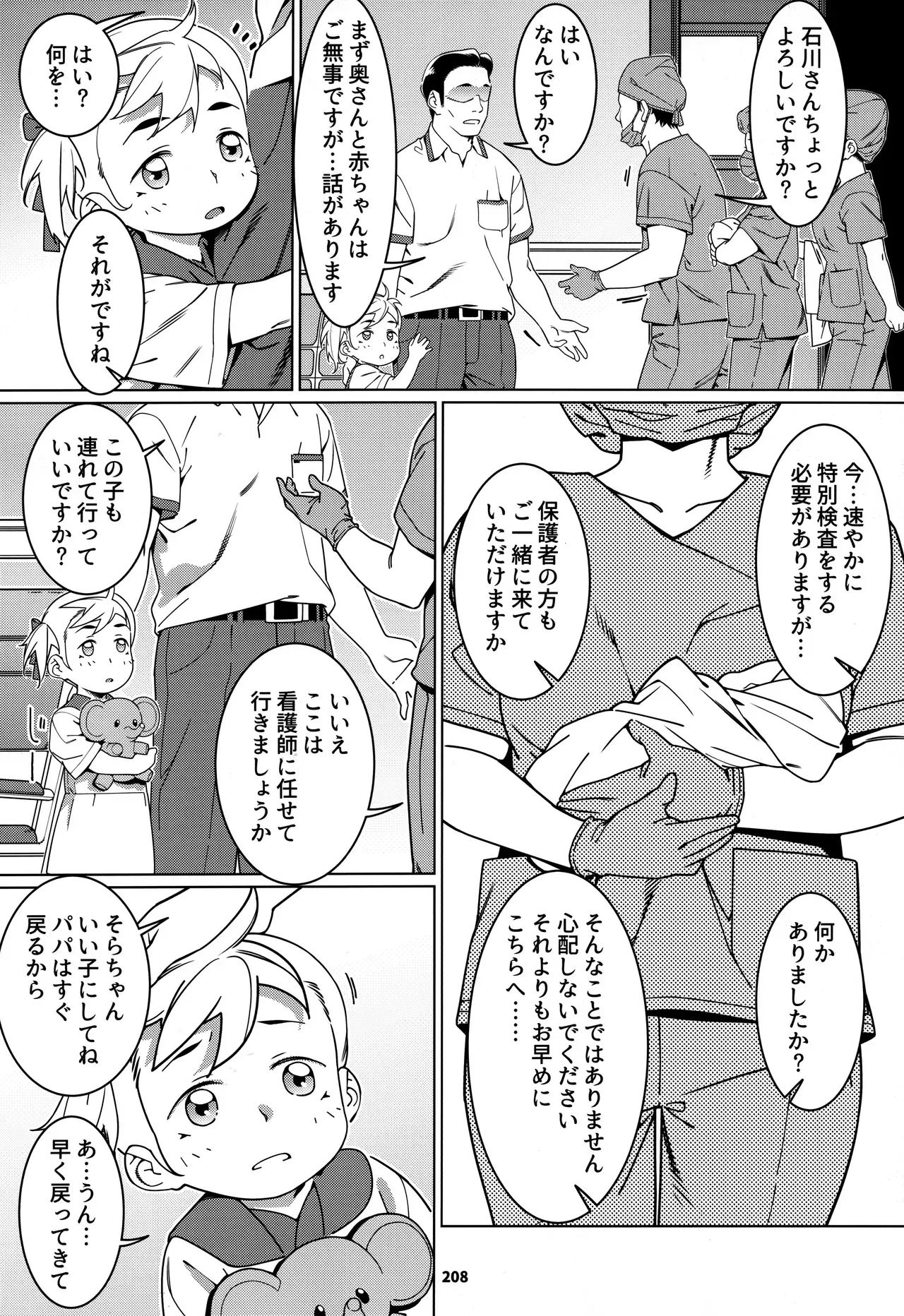 Page 206