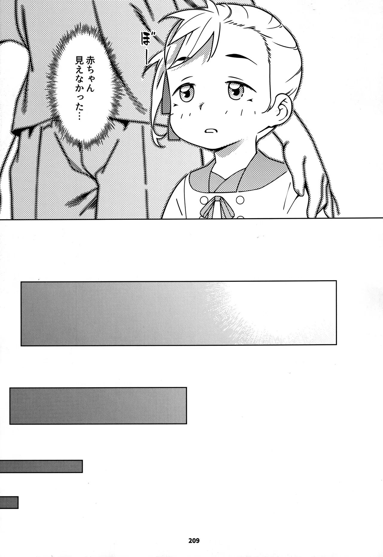 Page 207