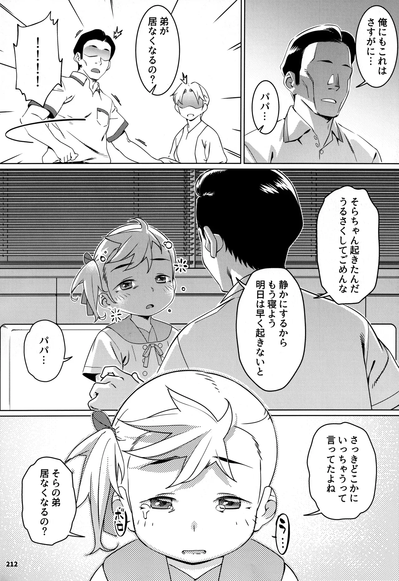 Page 210