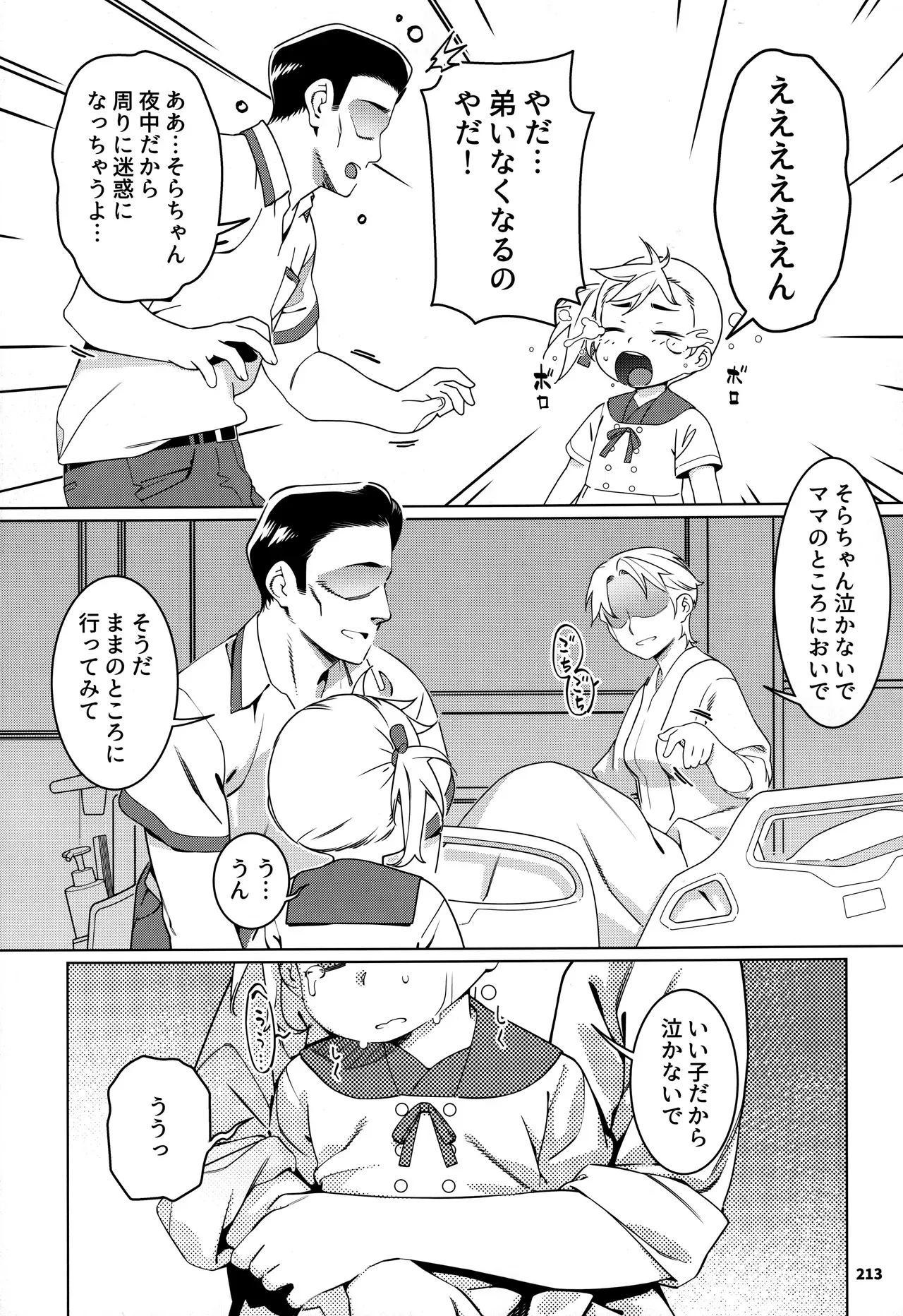 Page 211