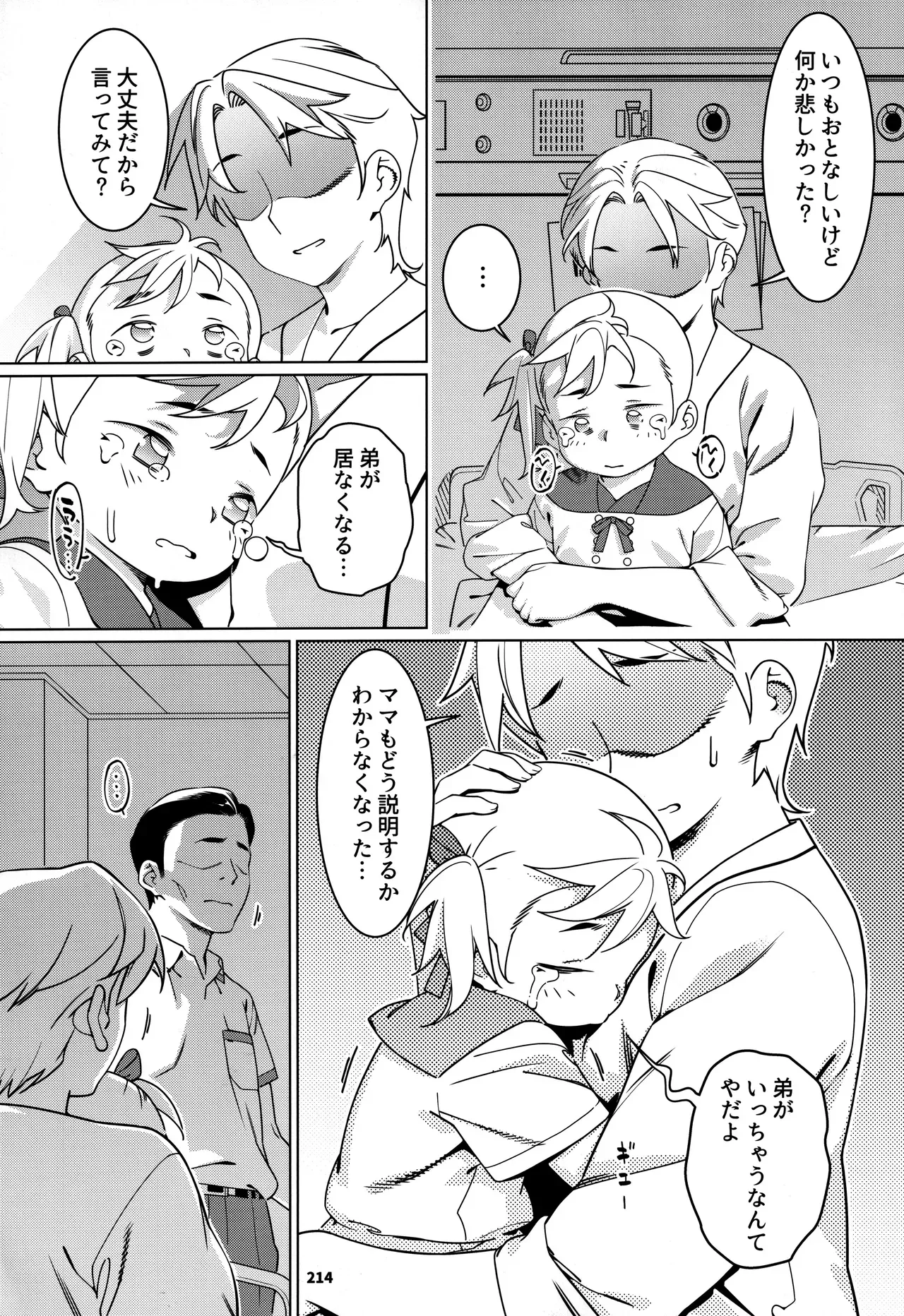 Page 212