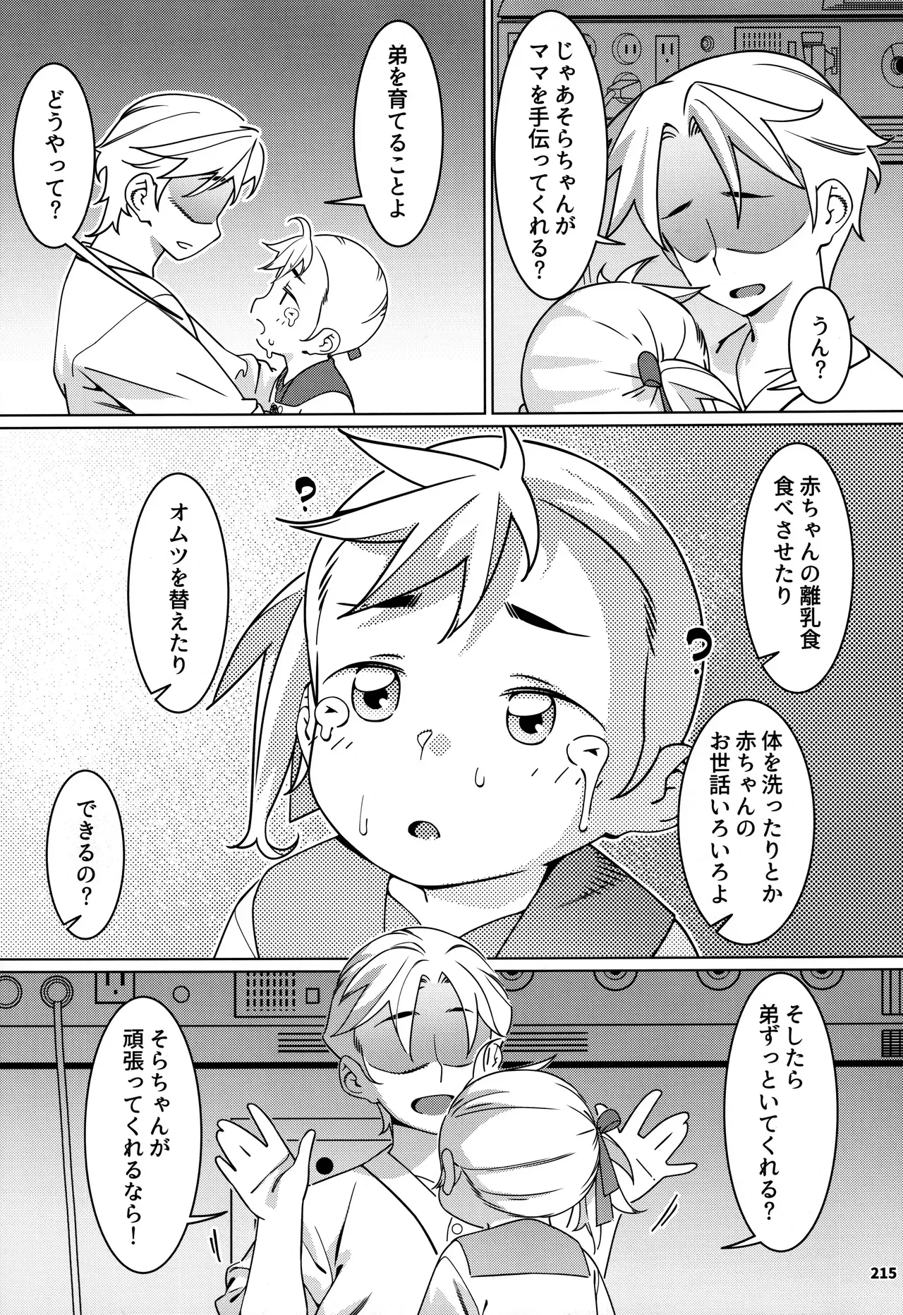 Page 213