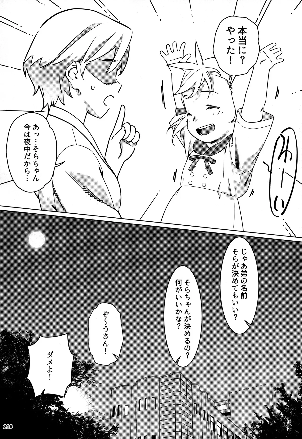 Page 214