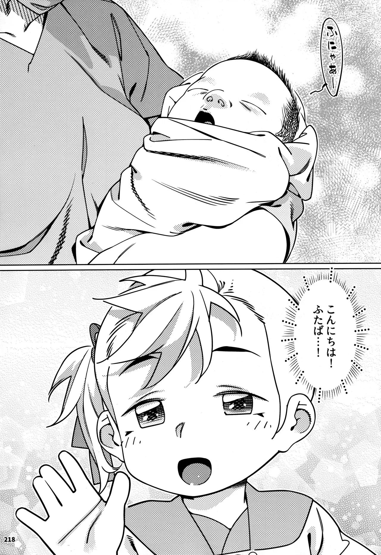 Page 216