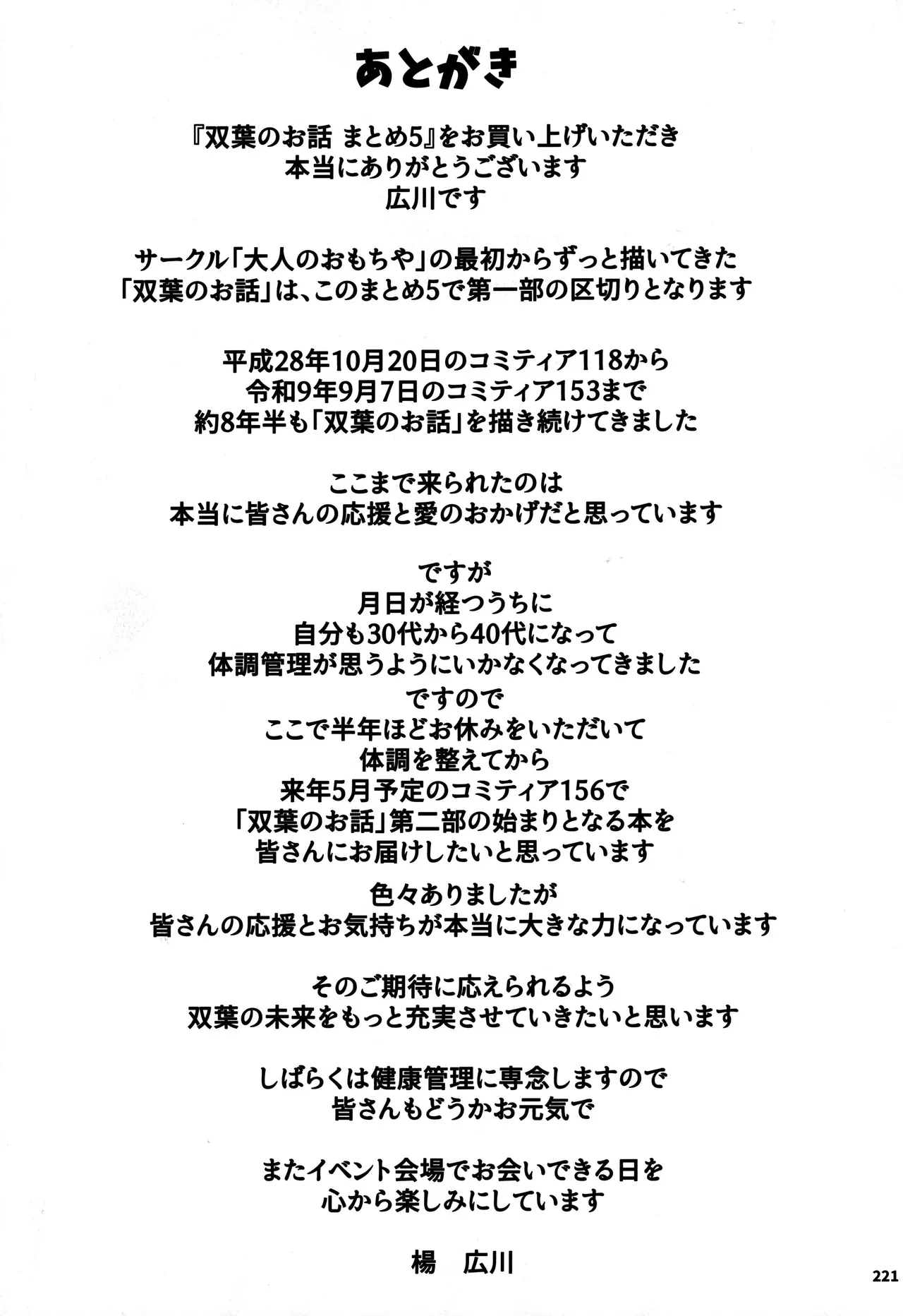 Page 219