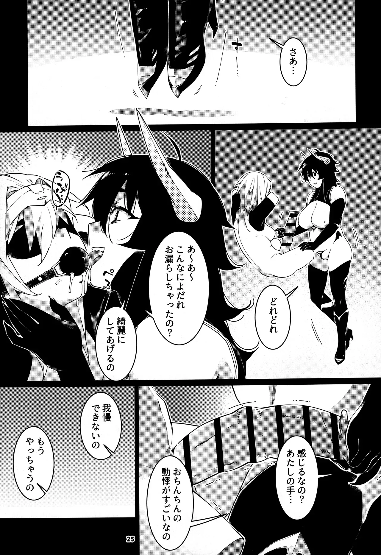 Page 23